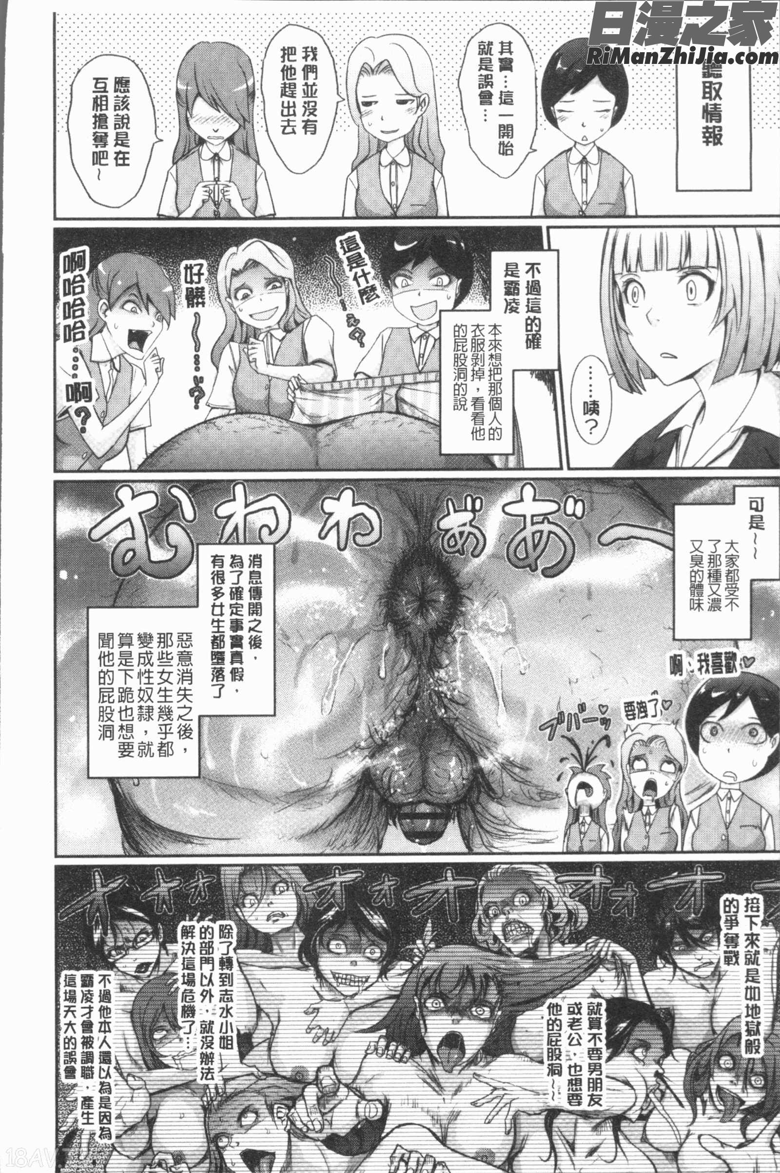 露出コレクション(露出淫行的精選集)漫画 免费阅读 整部漫画 277.jpg