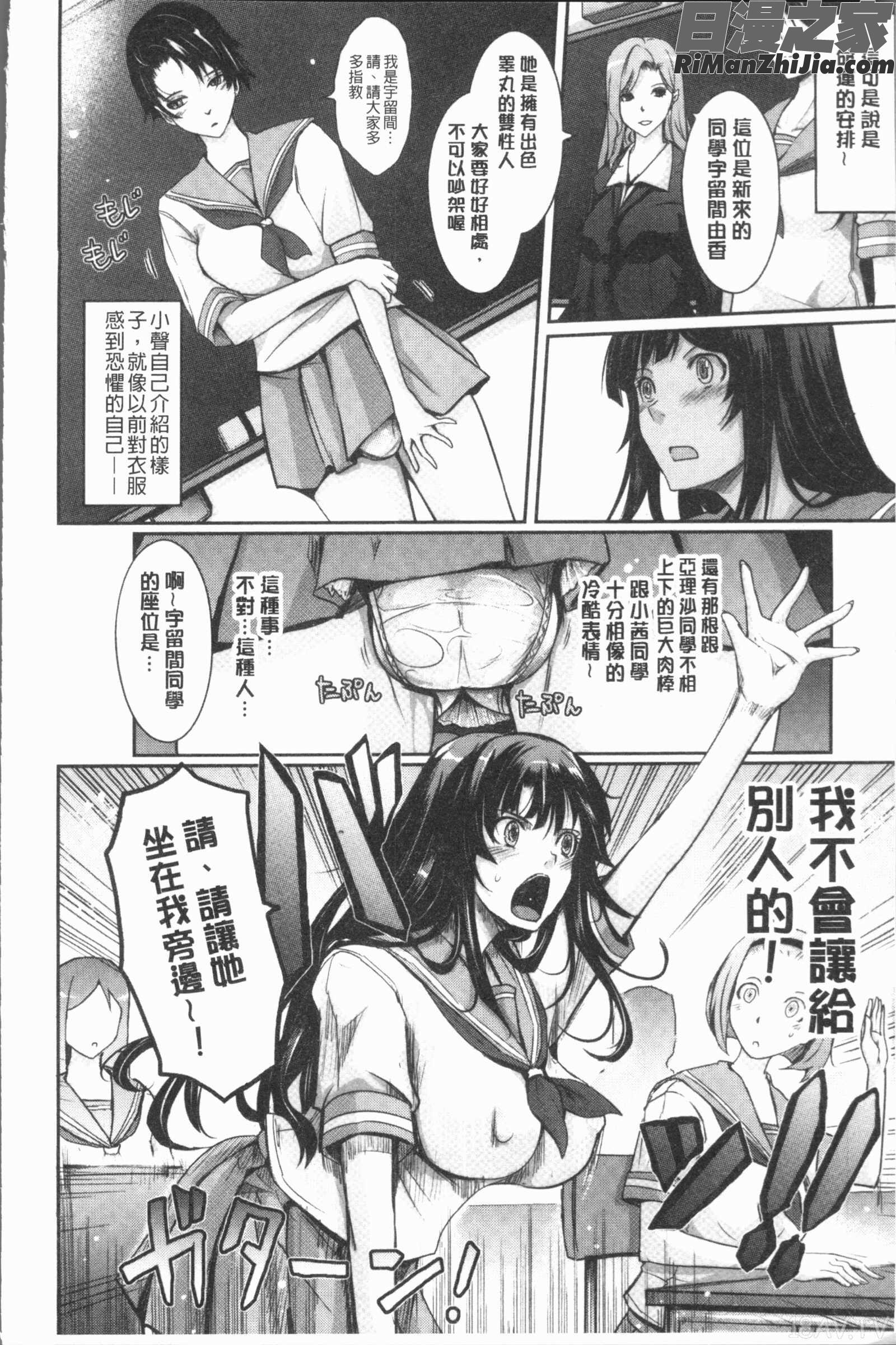 露出コレクション(露出淫行的精選集)漫画 免费阅读 整部漫画 281.jpg