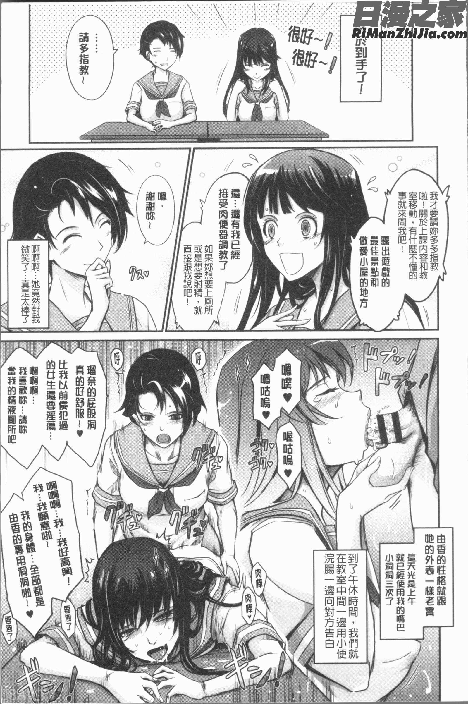 露出コレクション(露出淫行的精選集)漫画 免费阅读 整部漫画 282.jpg