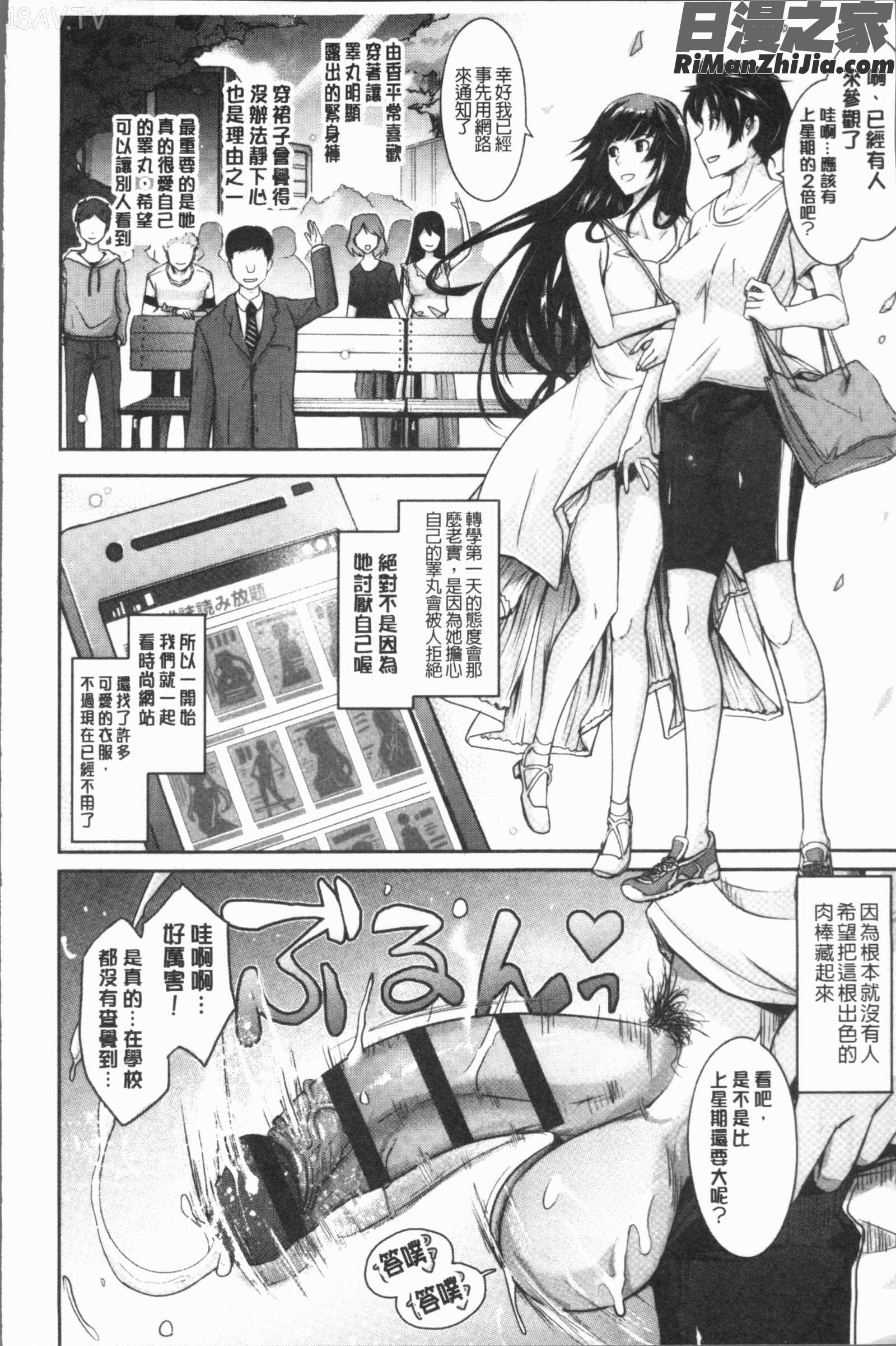 露出コレクション(露出淫行的精選集)漫画 免费阅读 整部漫画 283.jpg