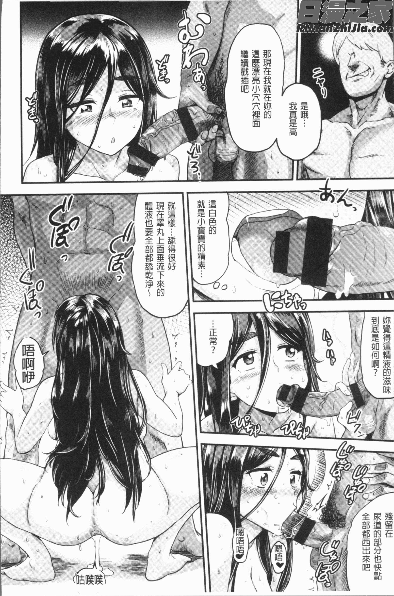 らぶほりっく！(愛慾的成癮症！)漫画 免费阅读 整部漫画 39.jpg