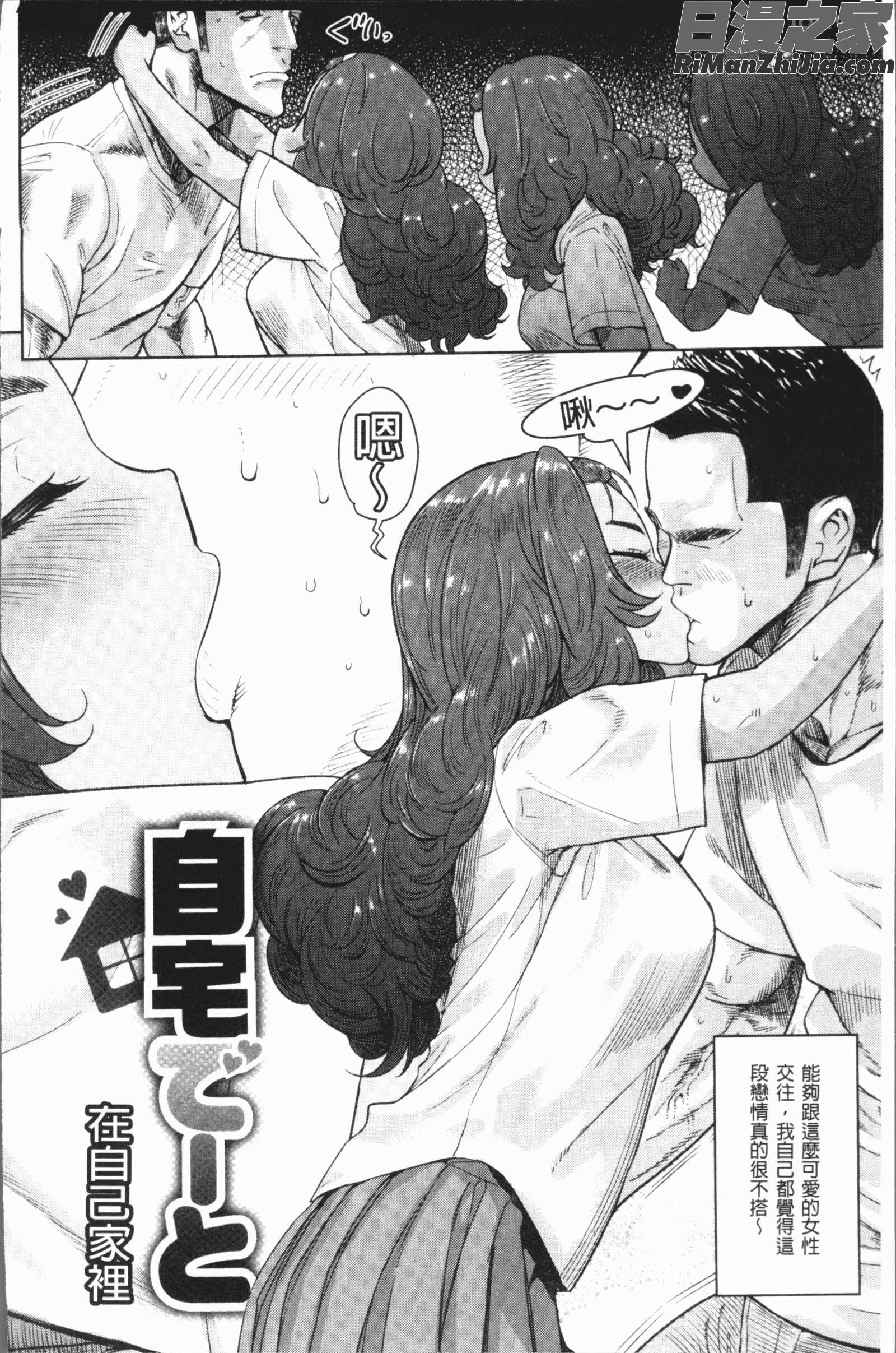 らぶほりっく！(愛慾的成癮症！)漫画 免费阅读 整部漫画 135.jpg