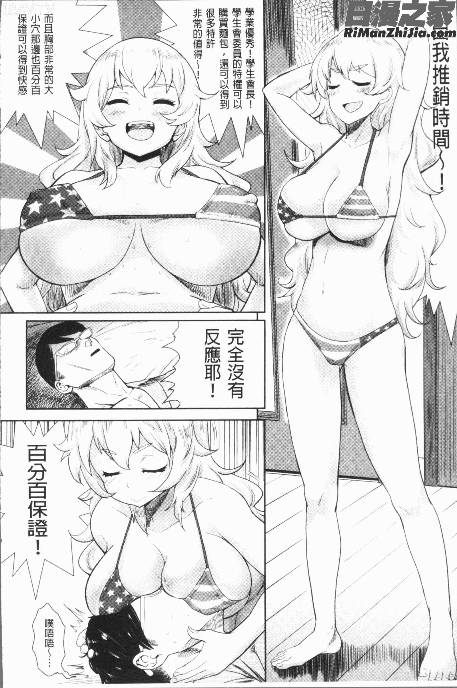 らぶほりっく！(愛慾的成癮症！)漫画 免费阅读 整部漫画 183.jpg