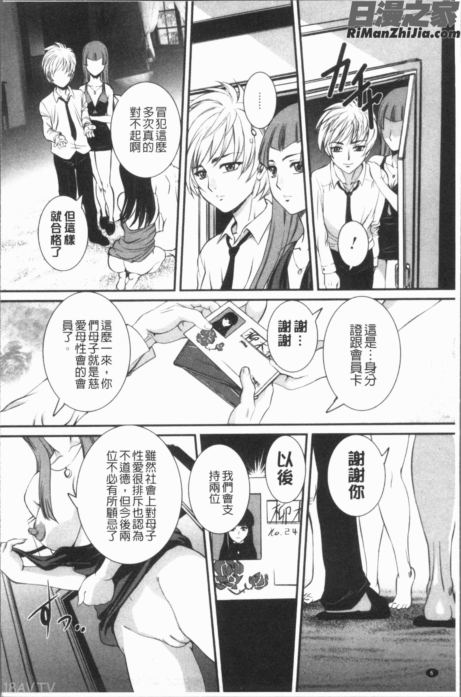 ママに中出し(媽媽被中出了)漫画 免费阅读 整部漫画 9.jpg