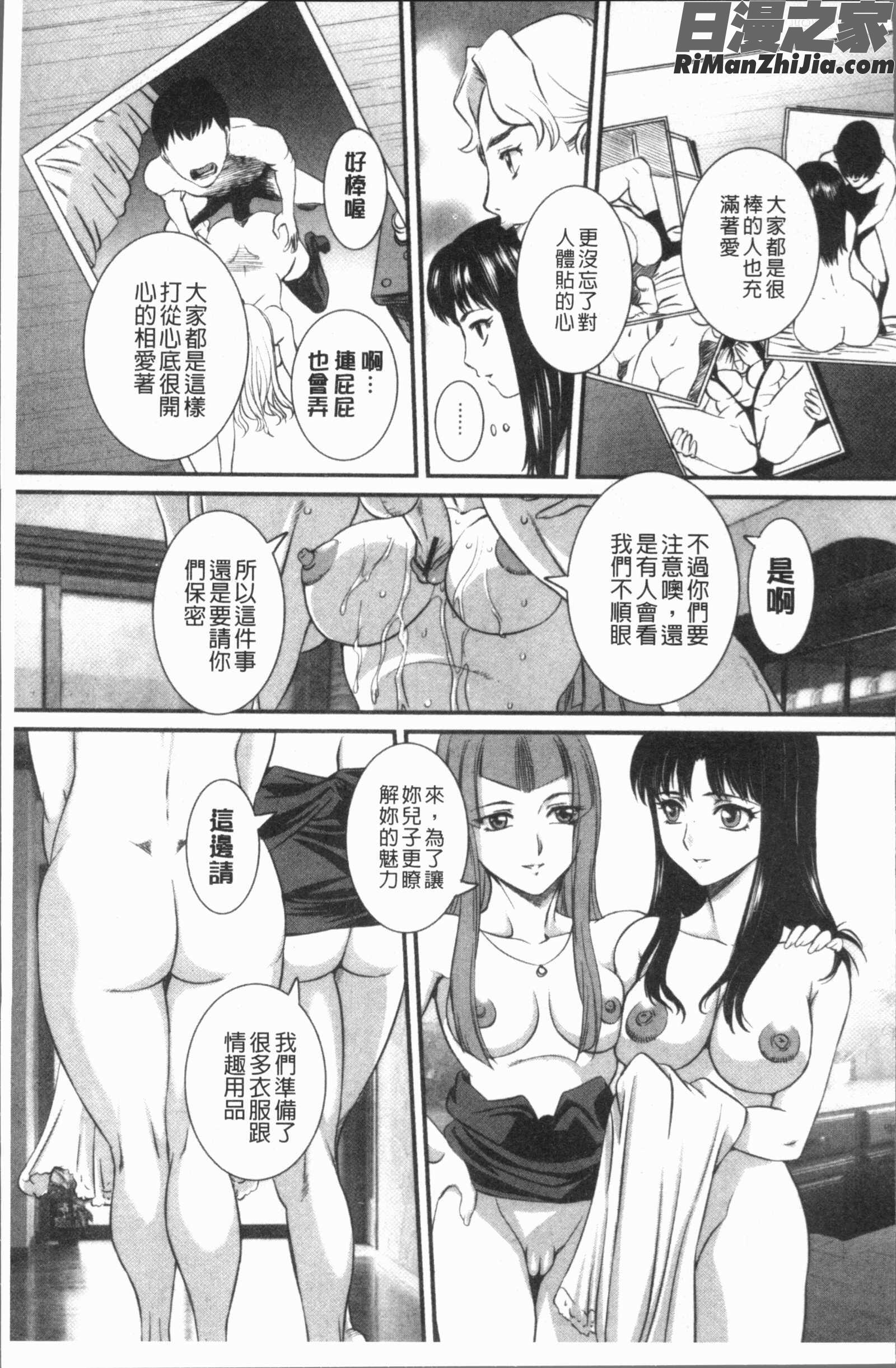 ママに中出し(媽媽被中出了)漫画 免费阅读 整部漫画 12.jpg