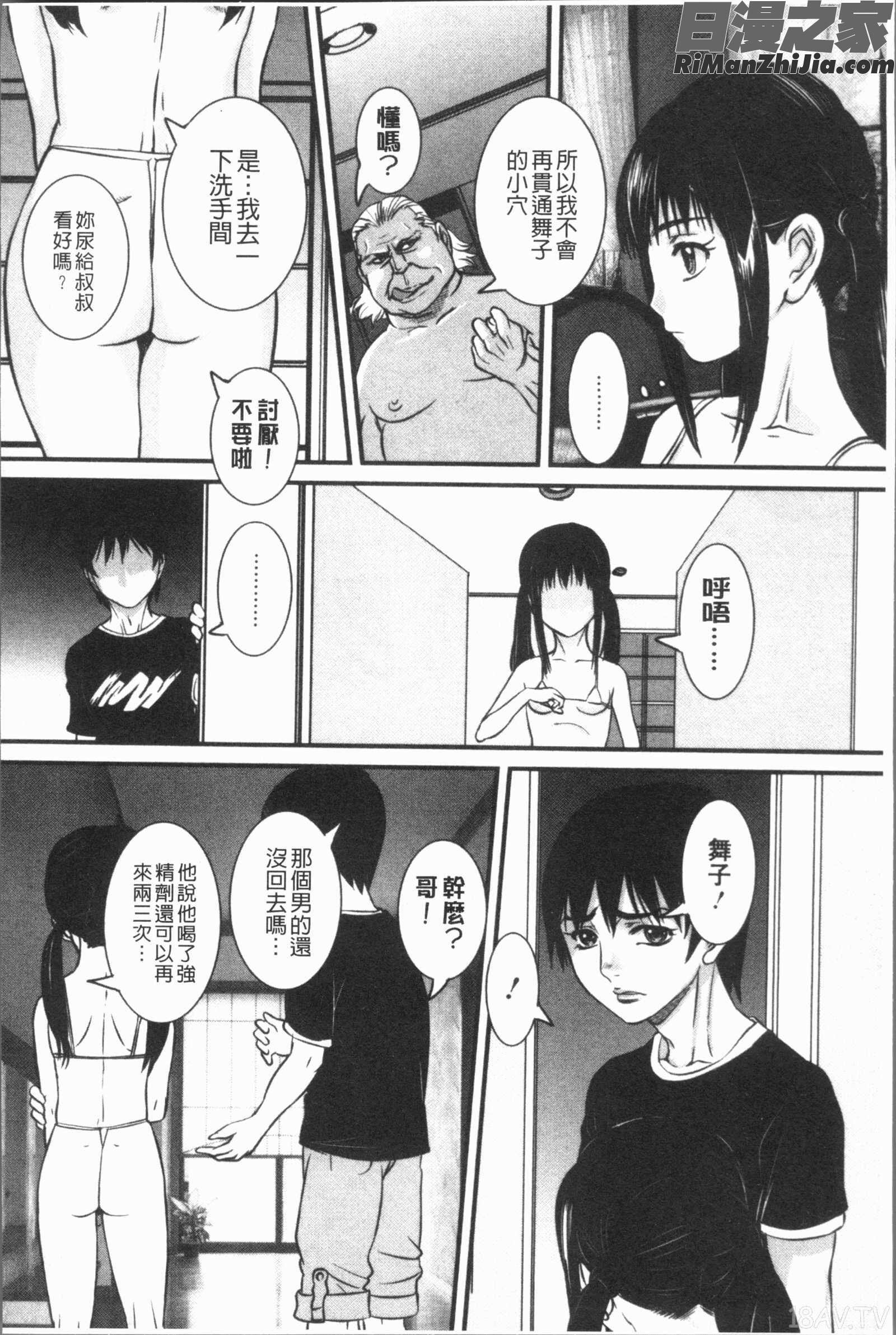 ママに中出し(媽媽被中出了)漫画 免费阅读 整部漫画 33.jpg