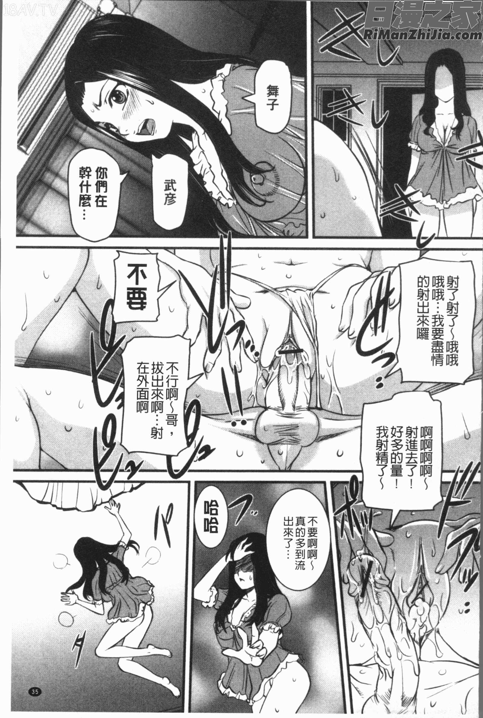 ママに中出し(媽媽被中出了)漫画 免费阅读 整部漫画 38.jpg