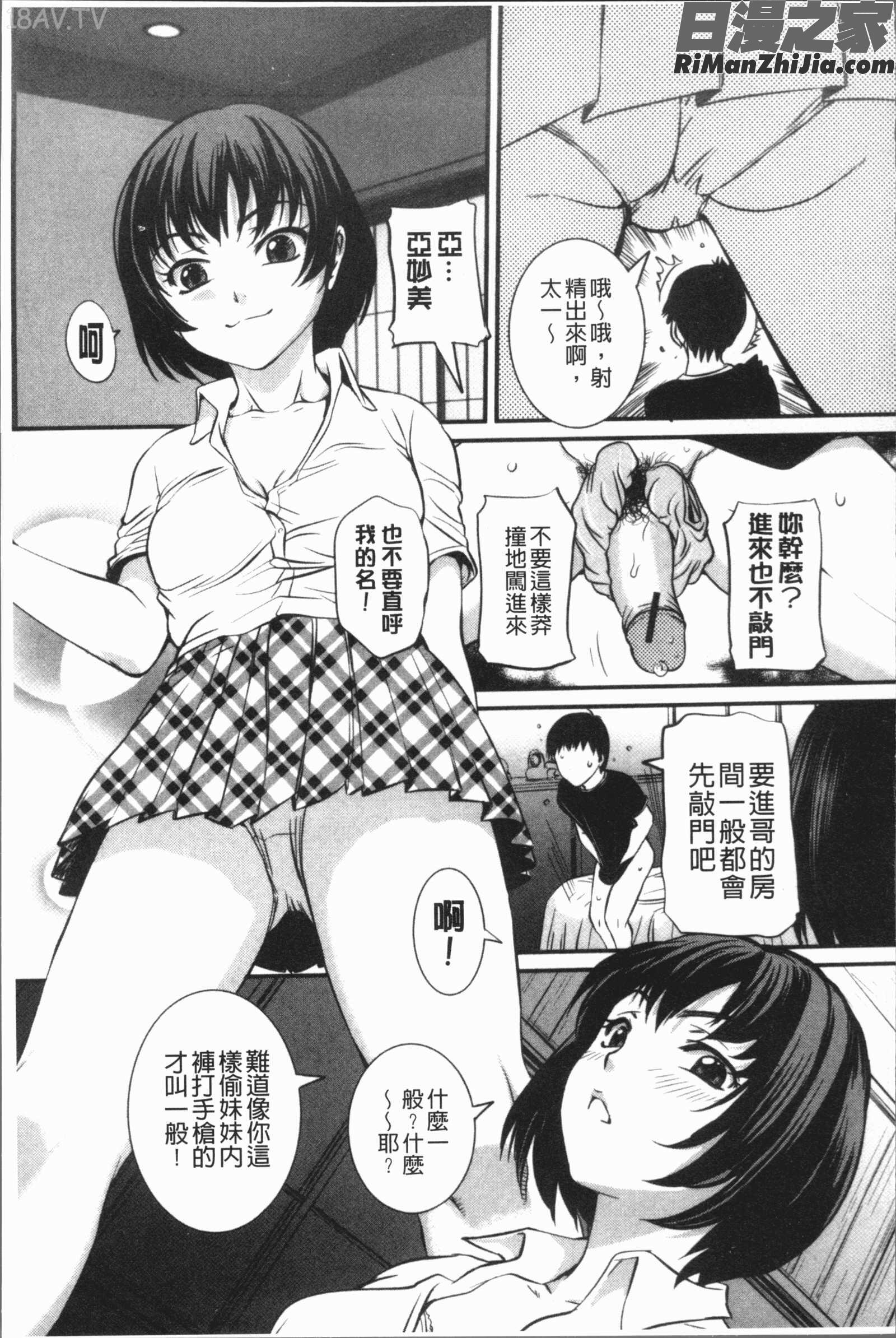 ママに中出し(媽媽被中出了)漫画 免费阅读 整部漫画 50.jpg