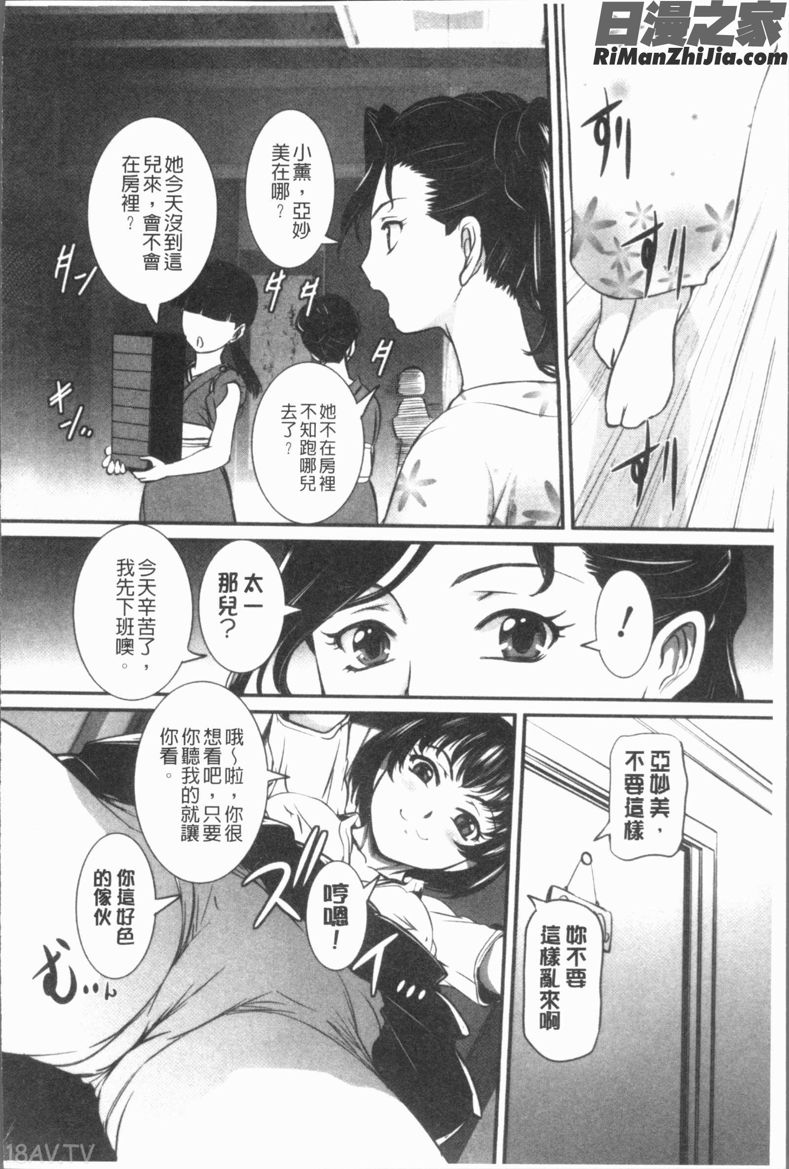 ママに中出し(媽媽被中出了)漫画 免费阅读 整部漫画 51.jpg