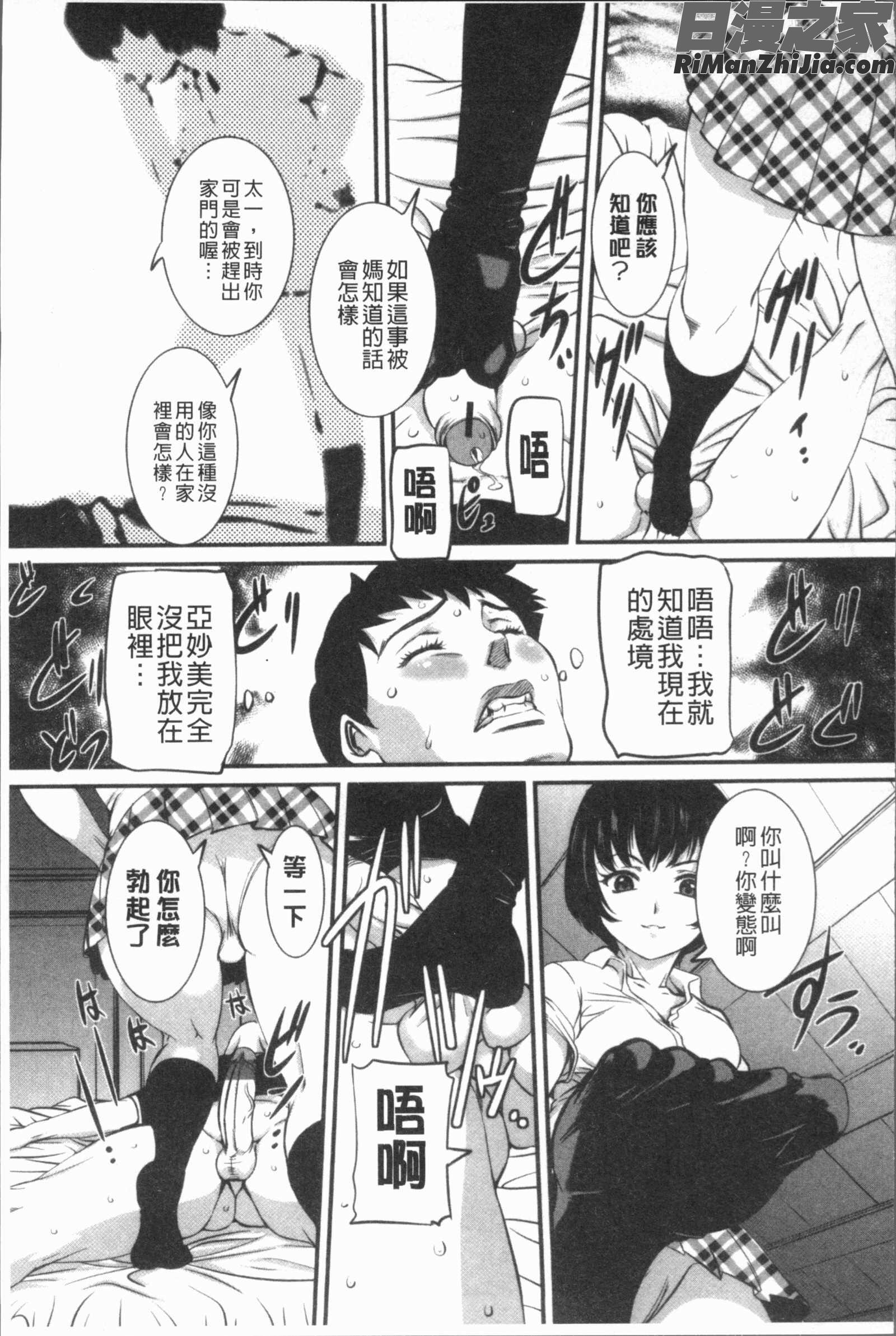 ママに中出し(媽媽被中出了)漫画 免费阅读 整部漫画 52.jpg