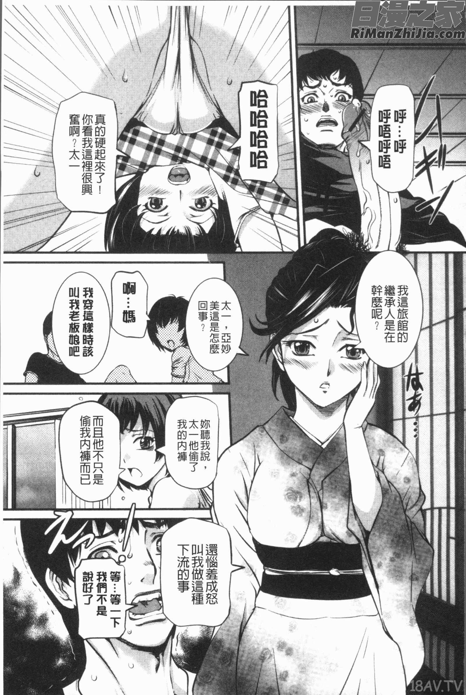 ママに中出し(媽媽被中出了)漫画 免费阅读 整部漫画 54.jpg