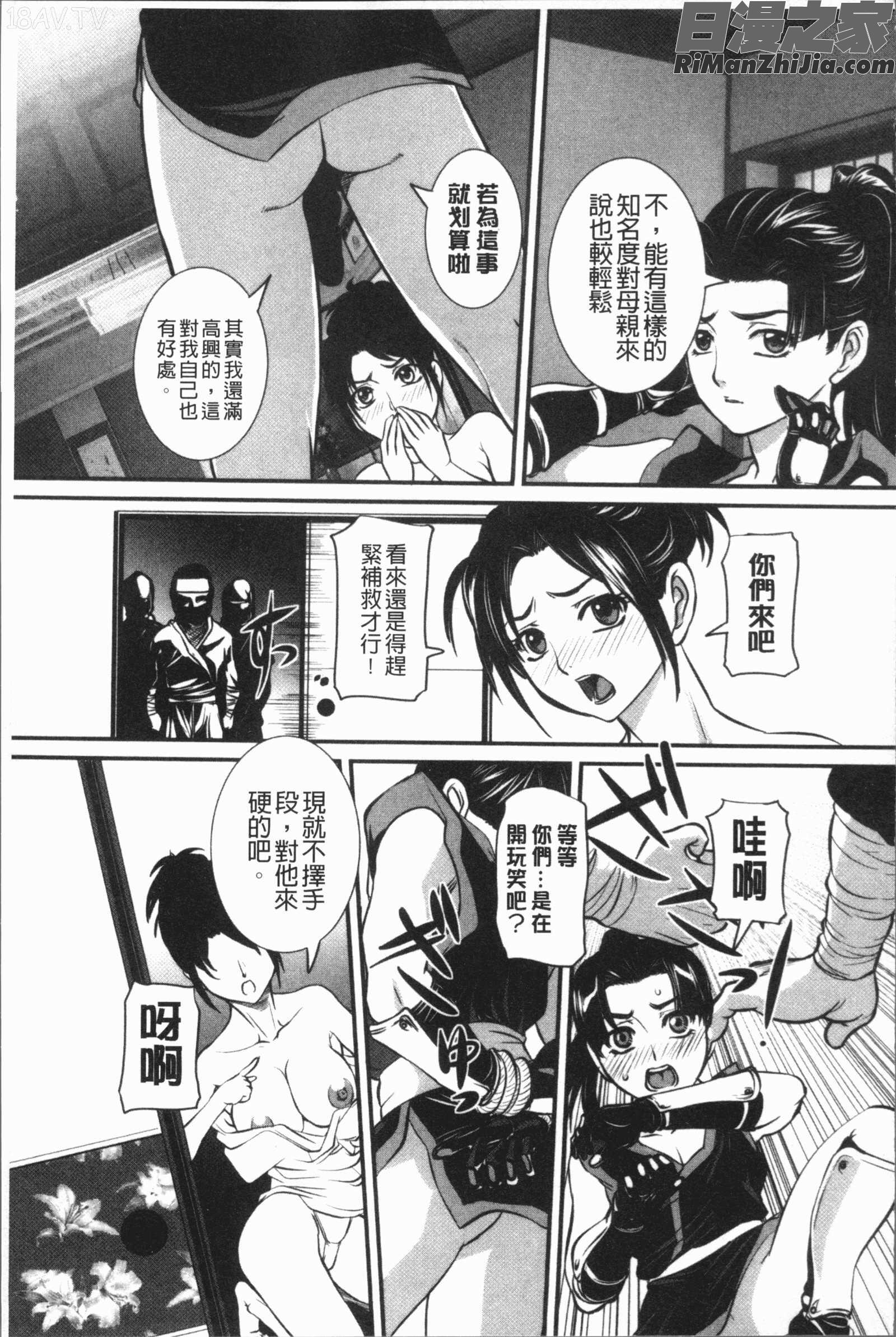 ママに中出し(媽媽被中出了)漫画 免费阅读 整部漫画 74.jpg