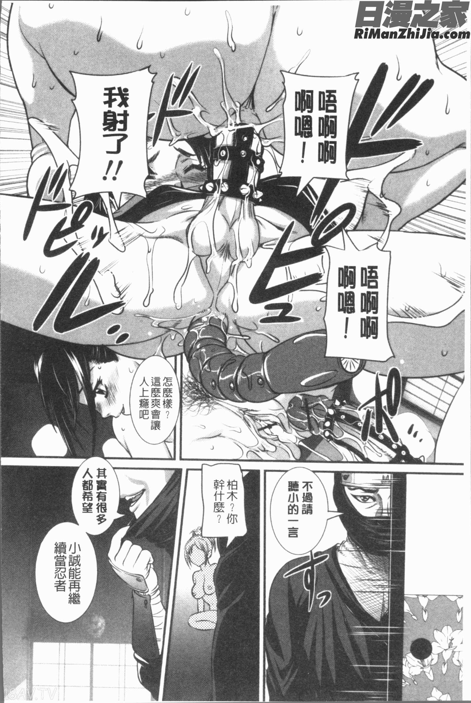 ママに中出し(媽媽被中出了)漫画 免费阅读 整部漫画 83.jpg