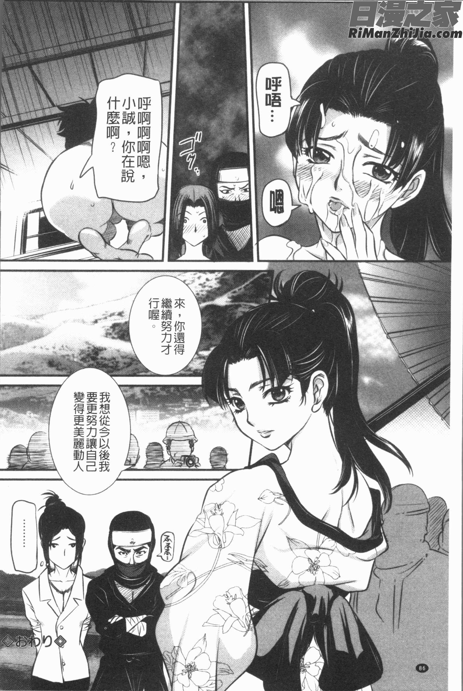 ママに中出し(媽媽被中出了)漫画 免费阅读 整部漫画 89.jpg