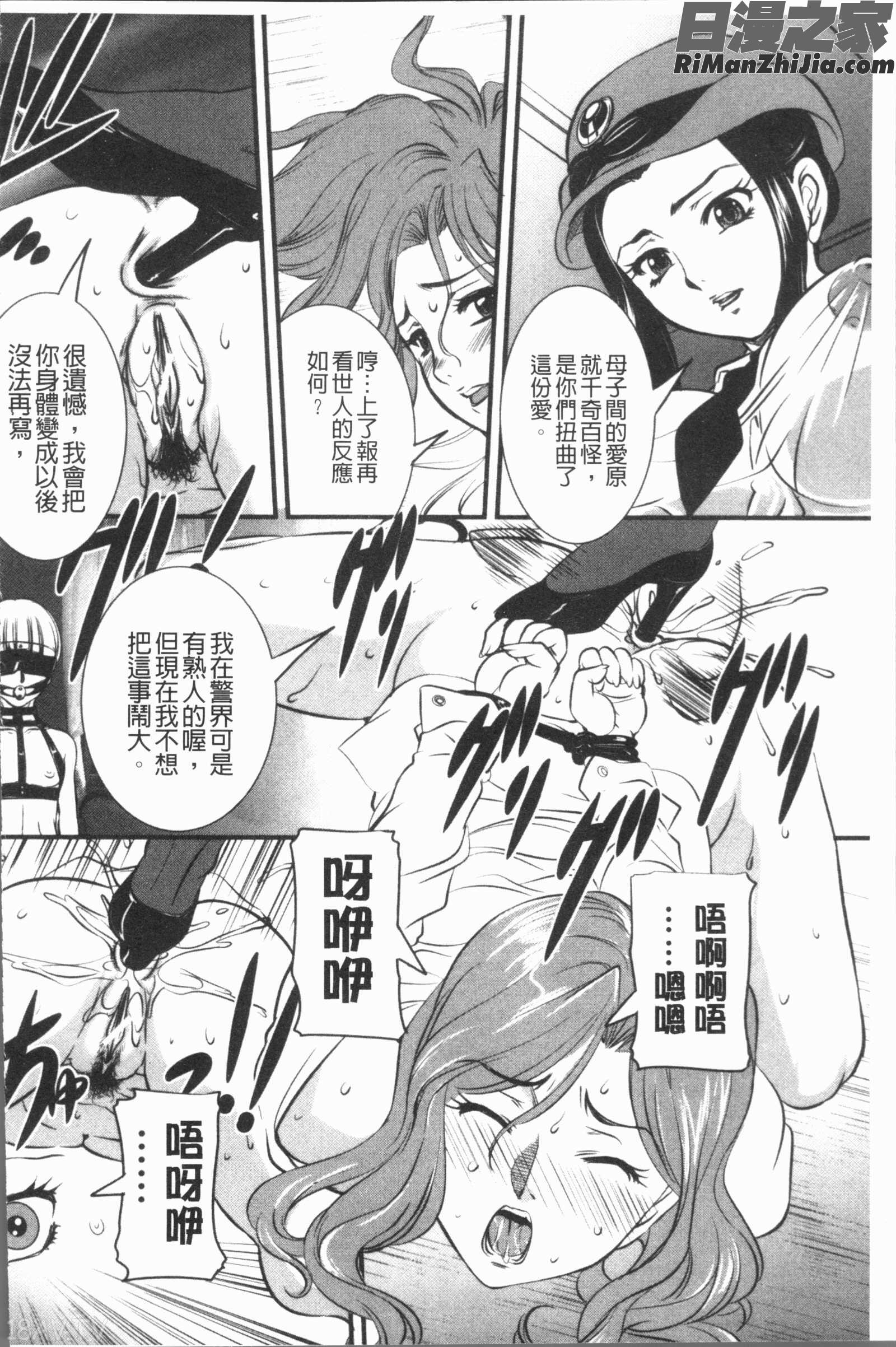 ママに中出し(媽媽被中出了)漫画 免费阅读 整部漫画 93.jpg