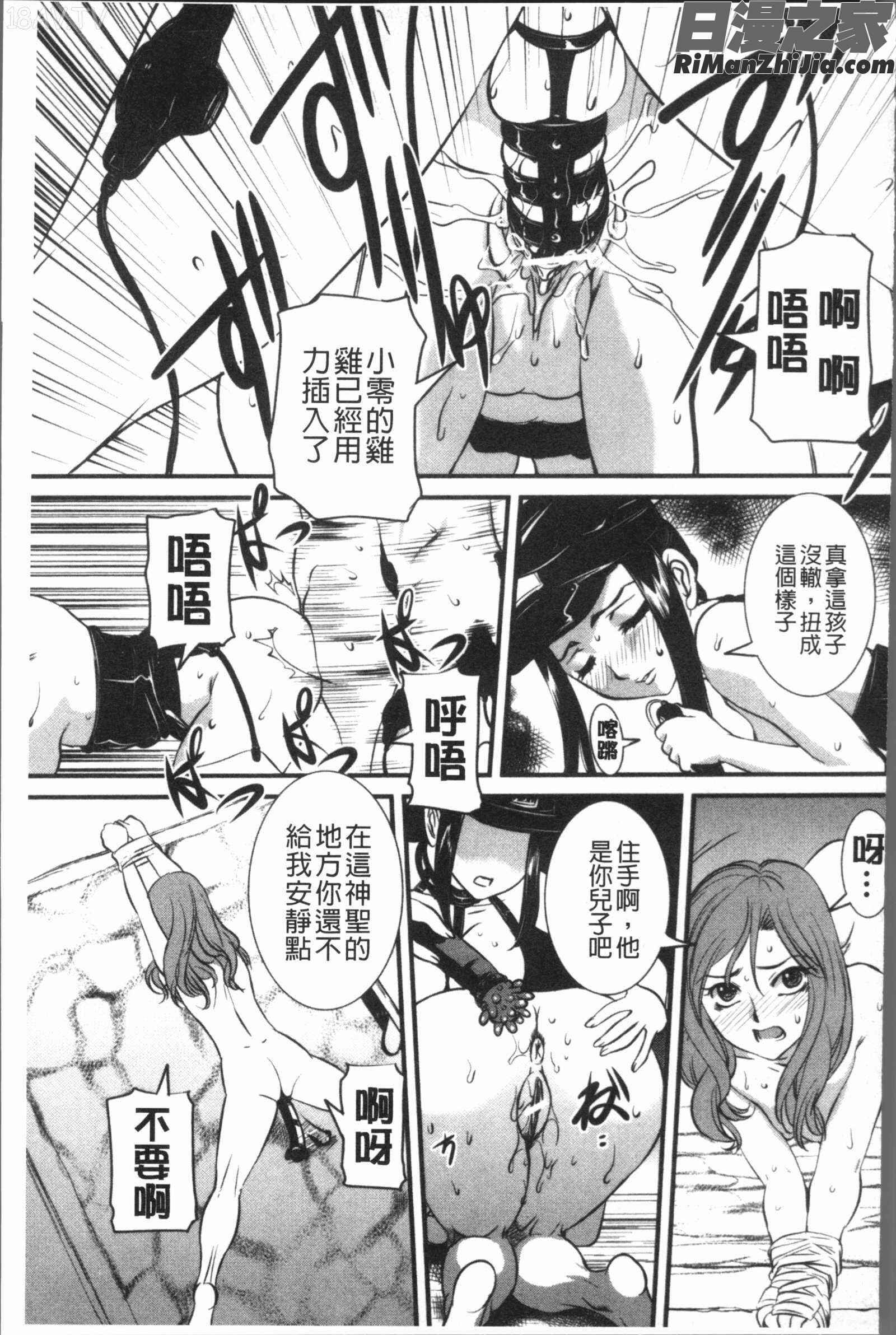 ママに中出し(媽媽被中出了)漫画 免费阅读 整部漫画 102.jpg