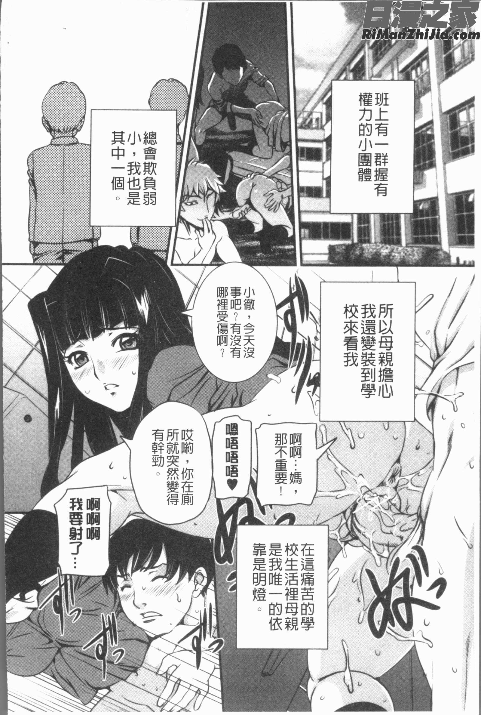 ママに中出し(媽媽被中出了)漫画 免费阅读 整部漫画 107.jpg