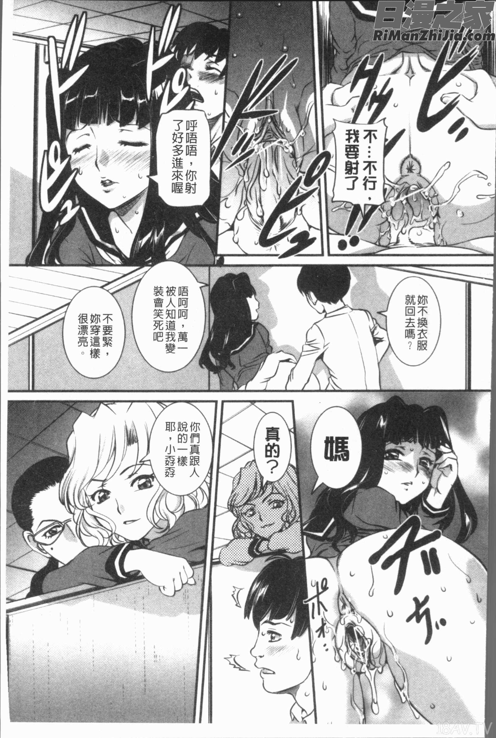 ママに中出し(媽媽被中出了)漫画 免费阅读 整部漫画 108.jpg