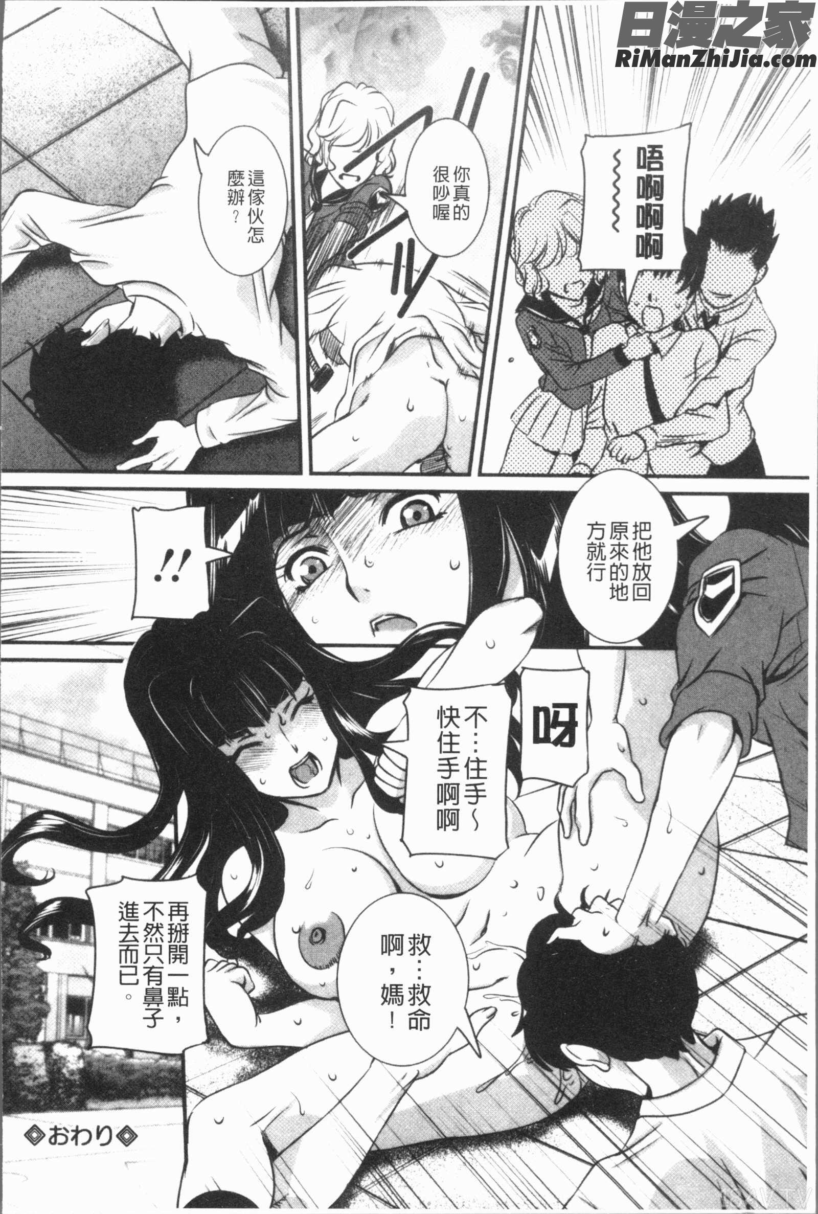 ママに中出し(媽媽被中出了)漫画 免费阅读 整部漫画 117.jpg