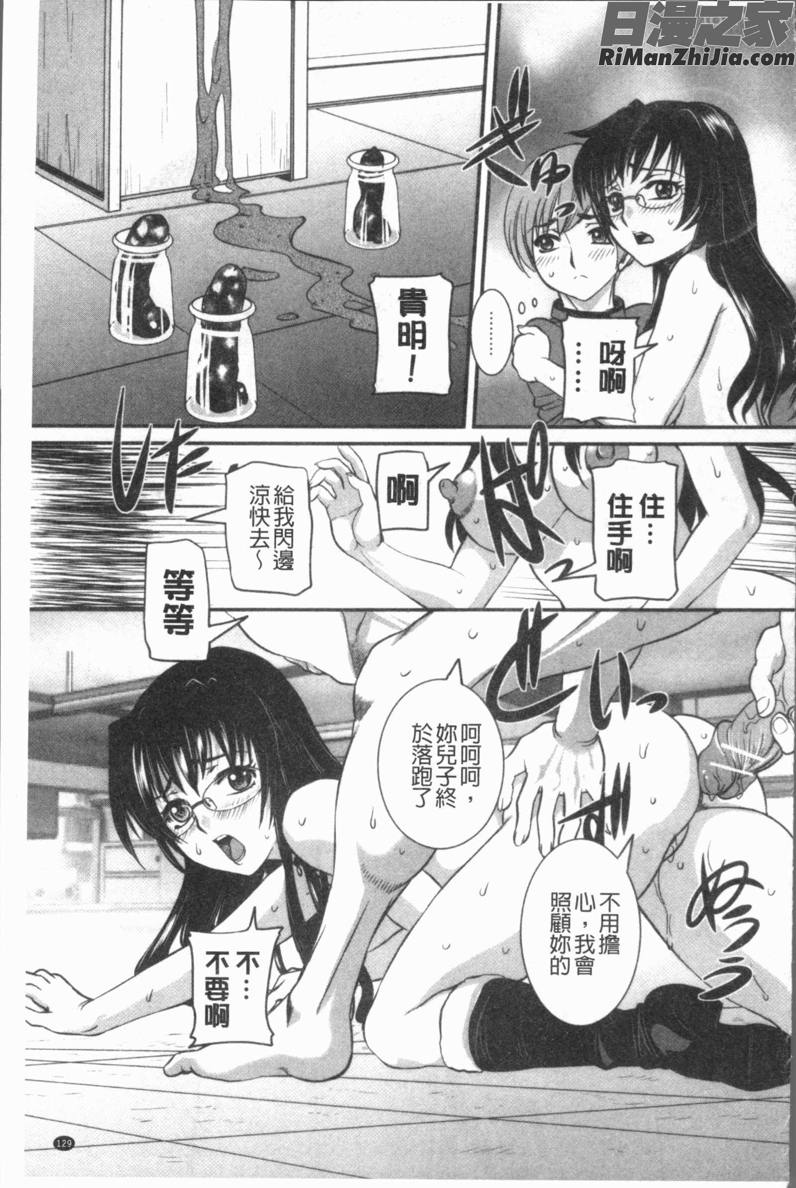 ママに中出し(媽媽被中出了)漫画 免费阅读 整部漫画 132.jpg