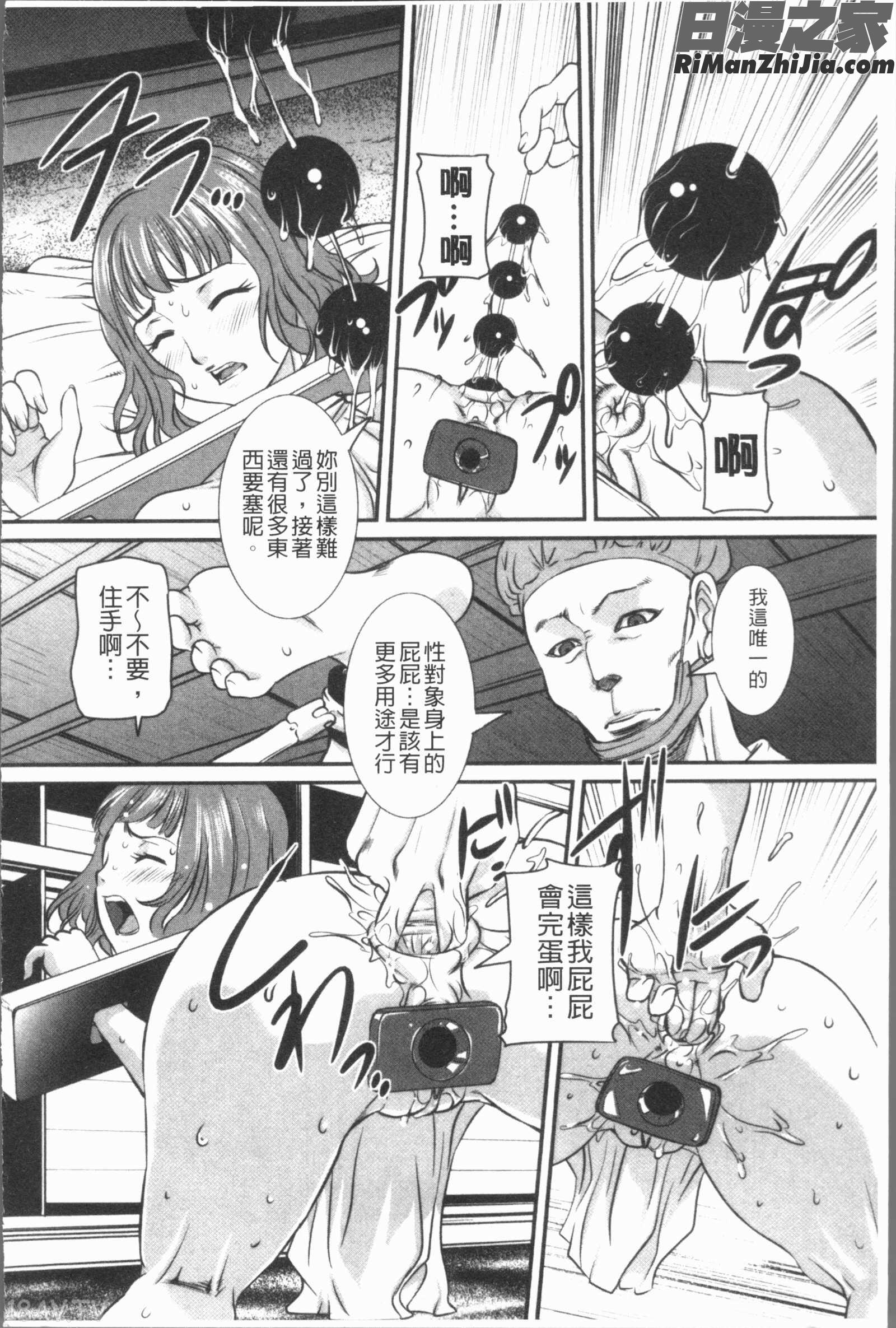 ママに中出し(媽媽被中出了)漫画 免费阅读 整部漫画 137.jpg