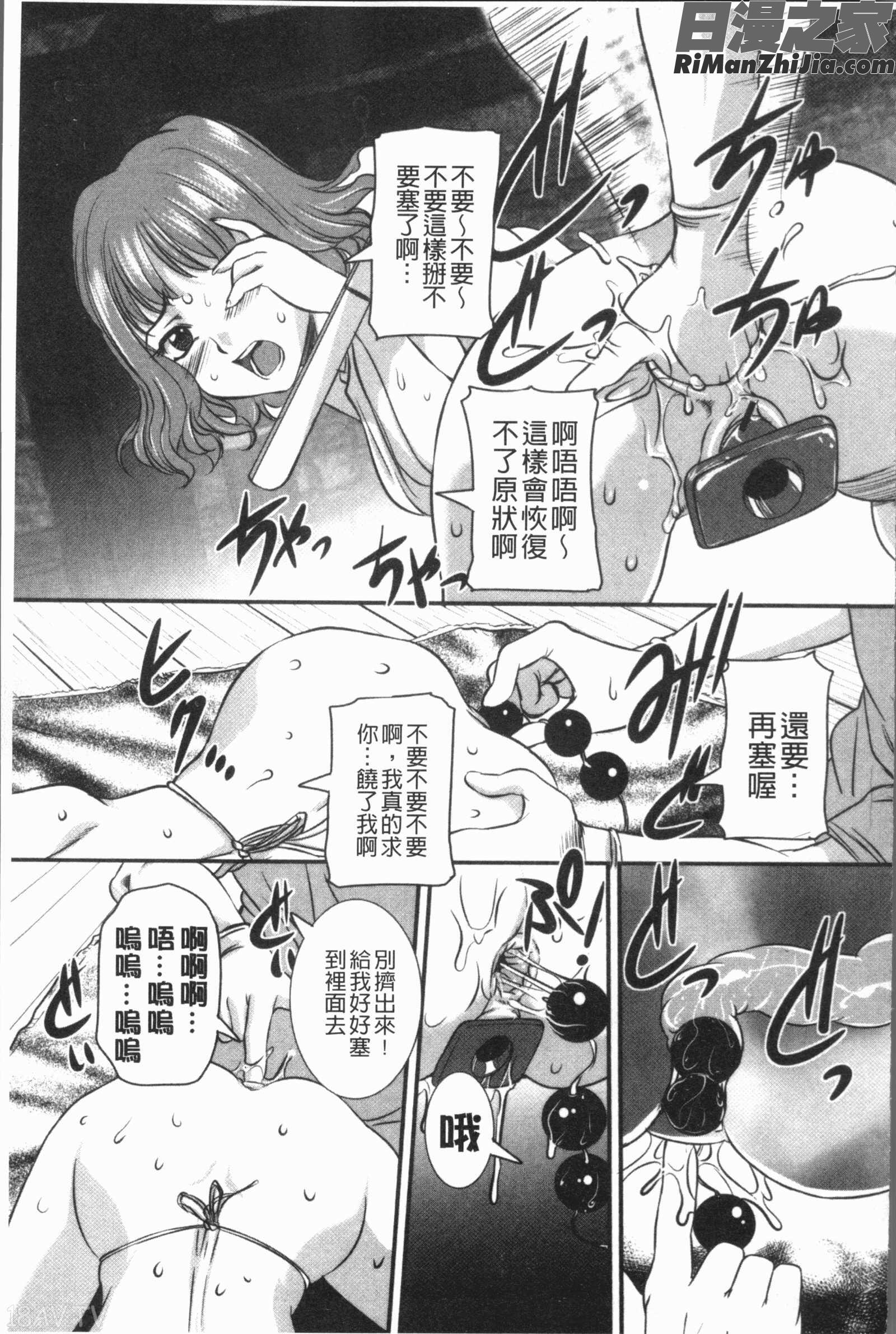 ママに中出し(媽媽被中出了)漫画 免费阅读 整部漫画 138.jpg