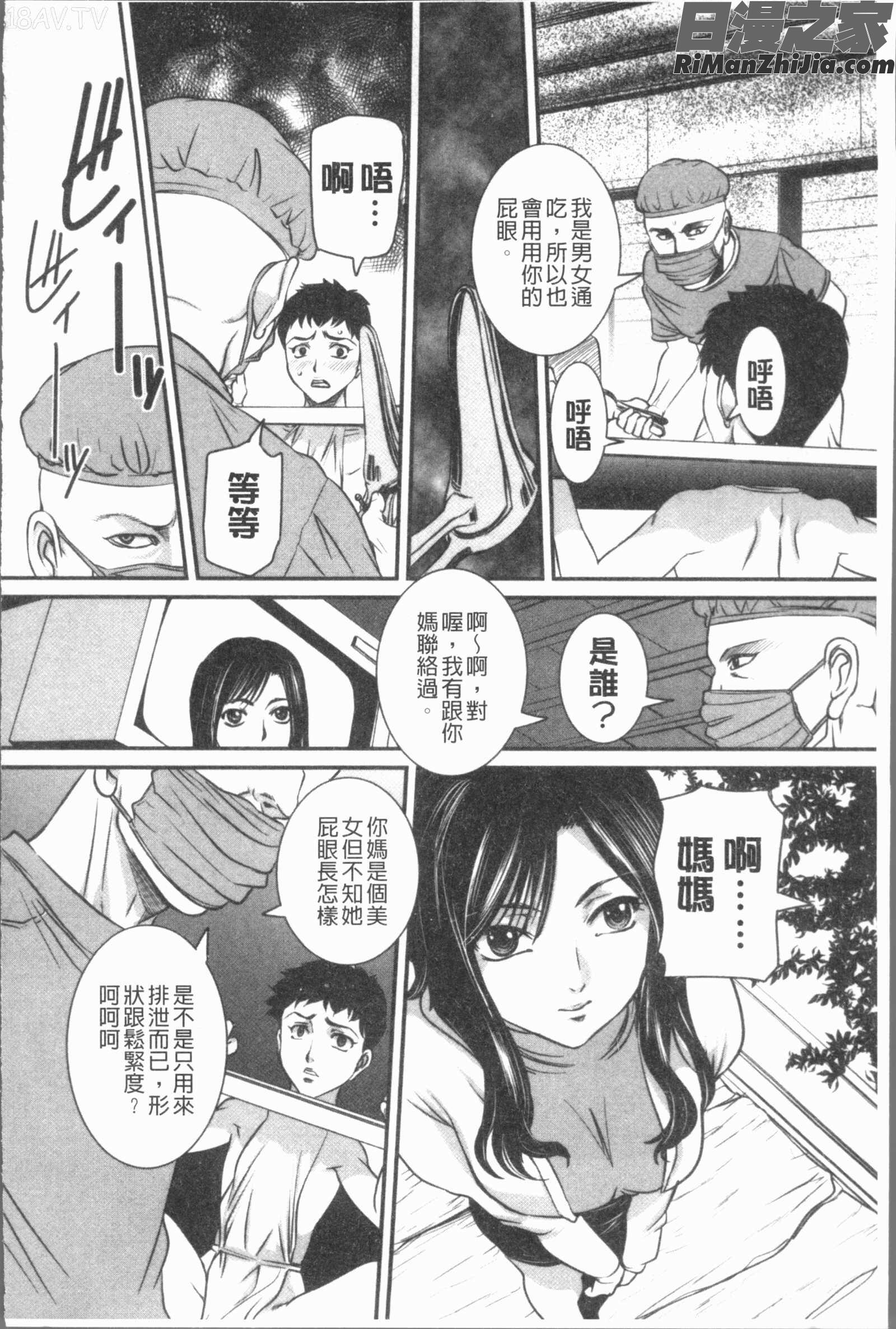 ママに中出し(媽媽被中出了)漫画 免费阅读 整部漫画 139.jpg