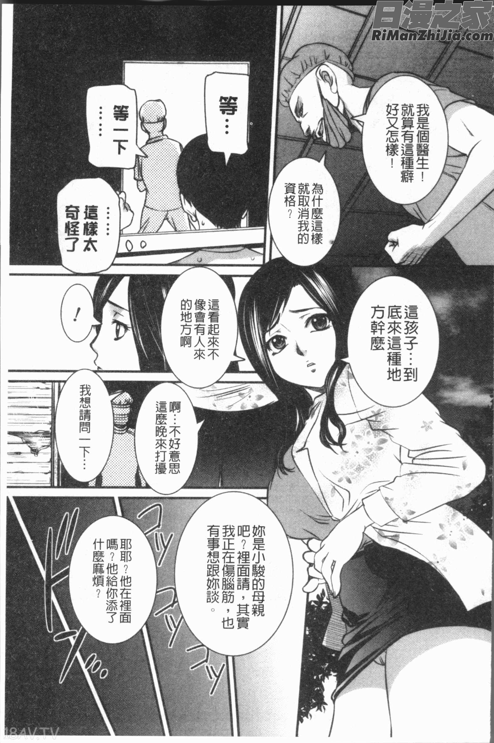 ママに中出し(媽媽被中出了)漫画 免费阅读 整部漫画 140.jpg