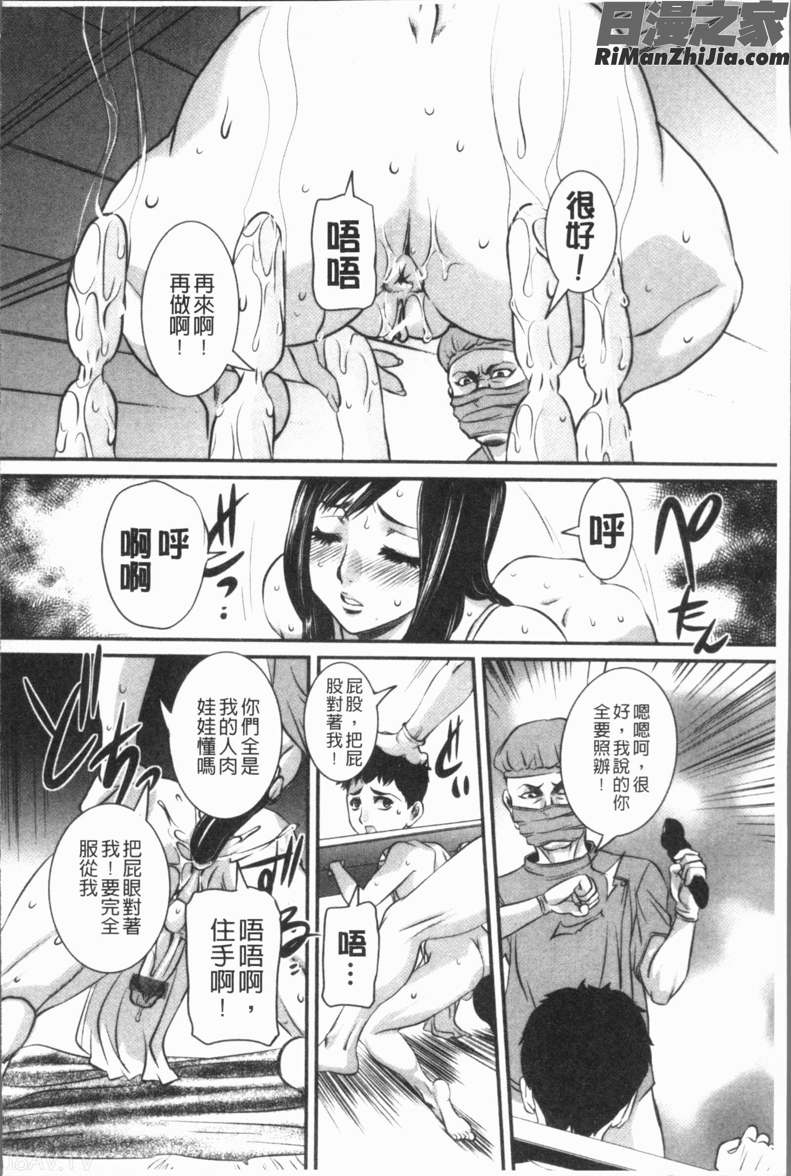 ママに中出し(媽媽被中出了)漫画 免费阅读 整部漫画 151.jpg