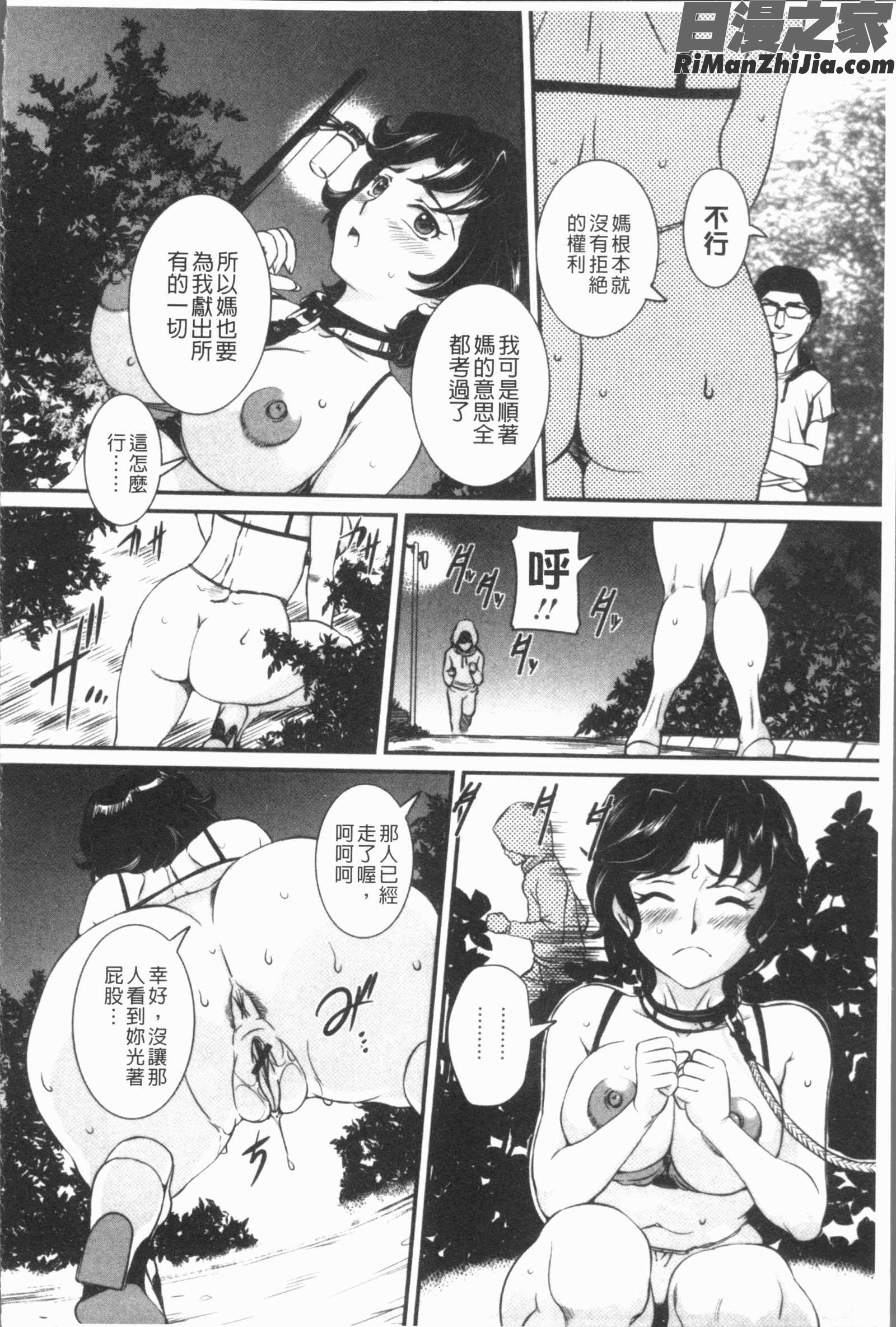 ママに中出し(媽媽被中出了)漫画 免费阅读 整部漫画 161.jpg