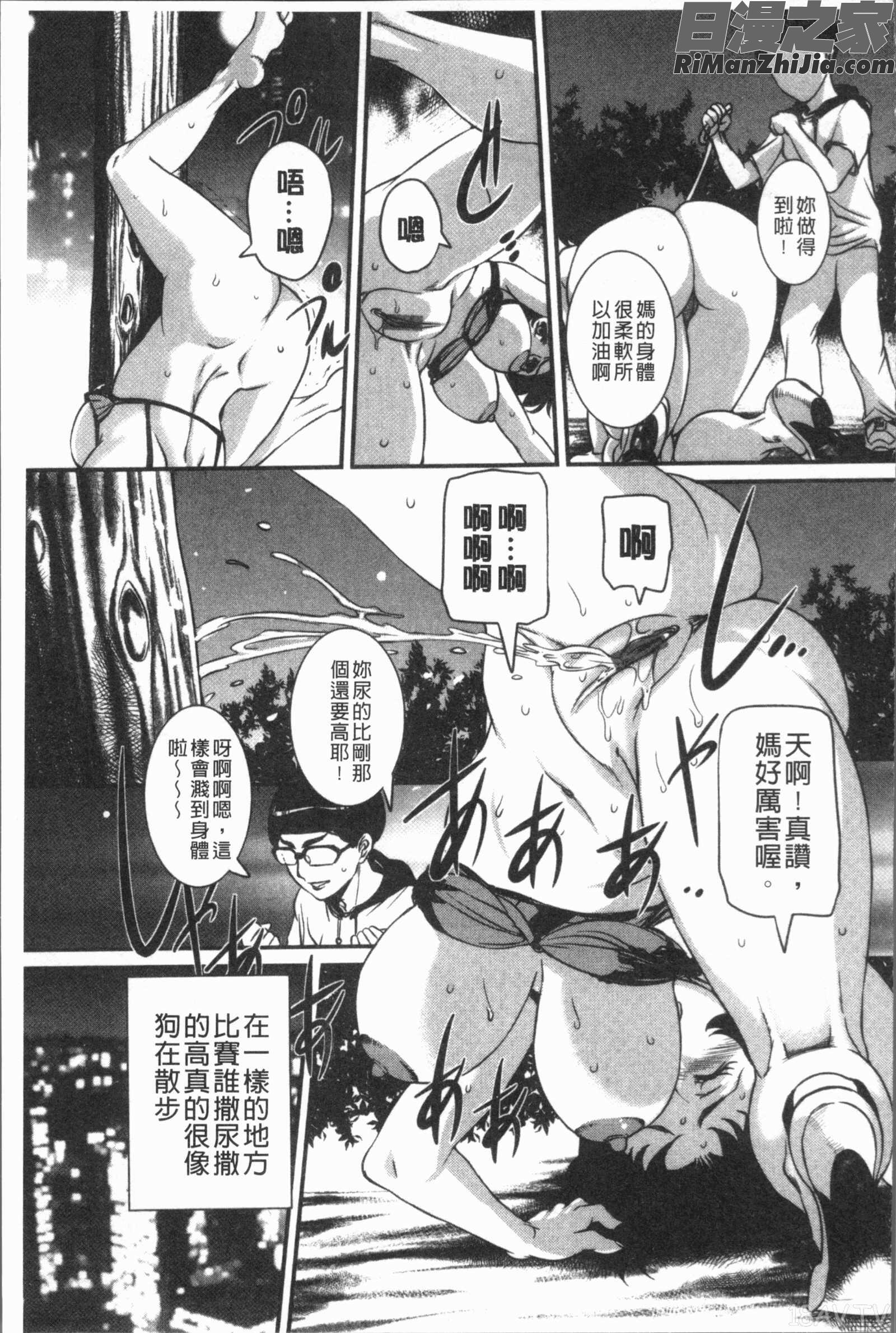 ママに中出し(媽媽被中出了)漫画 免费阅读 整部漫画 164.jpg