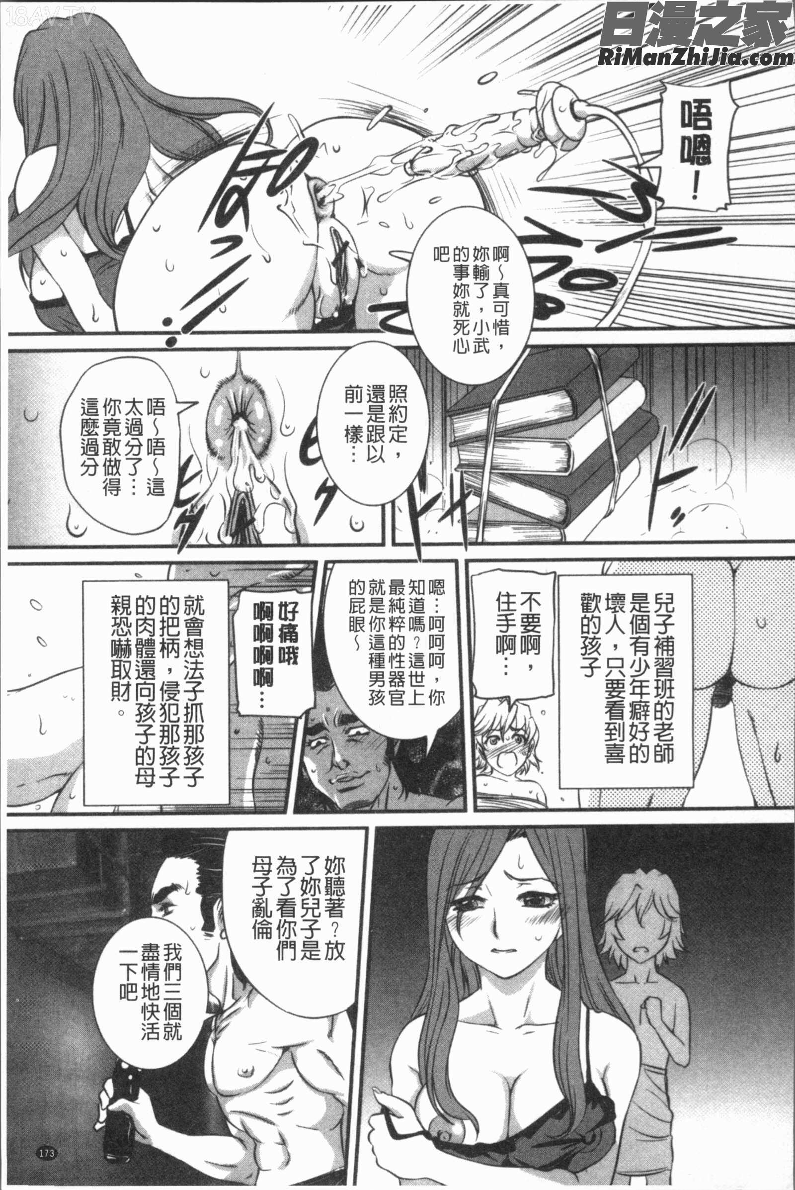 ママに中出し(媽媽被中出了)漫画 免费阅读 整部漫画 176.jpg