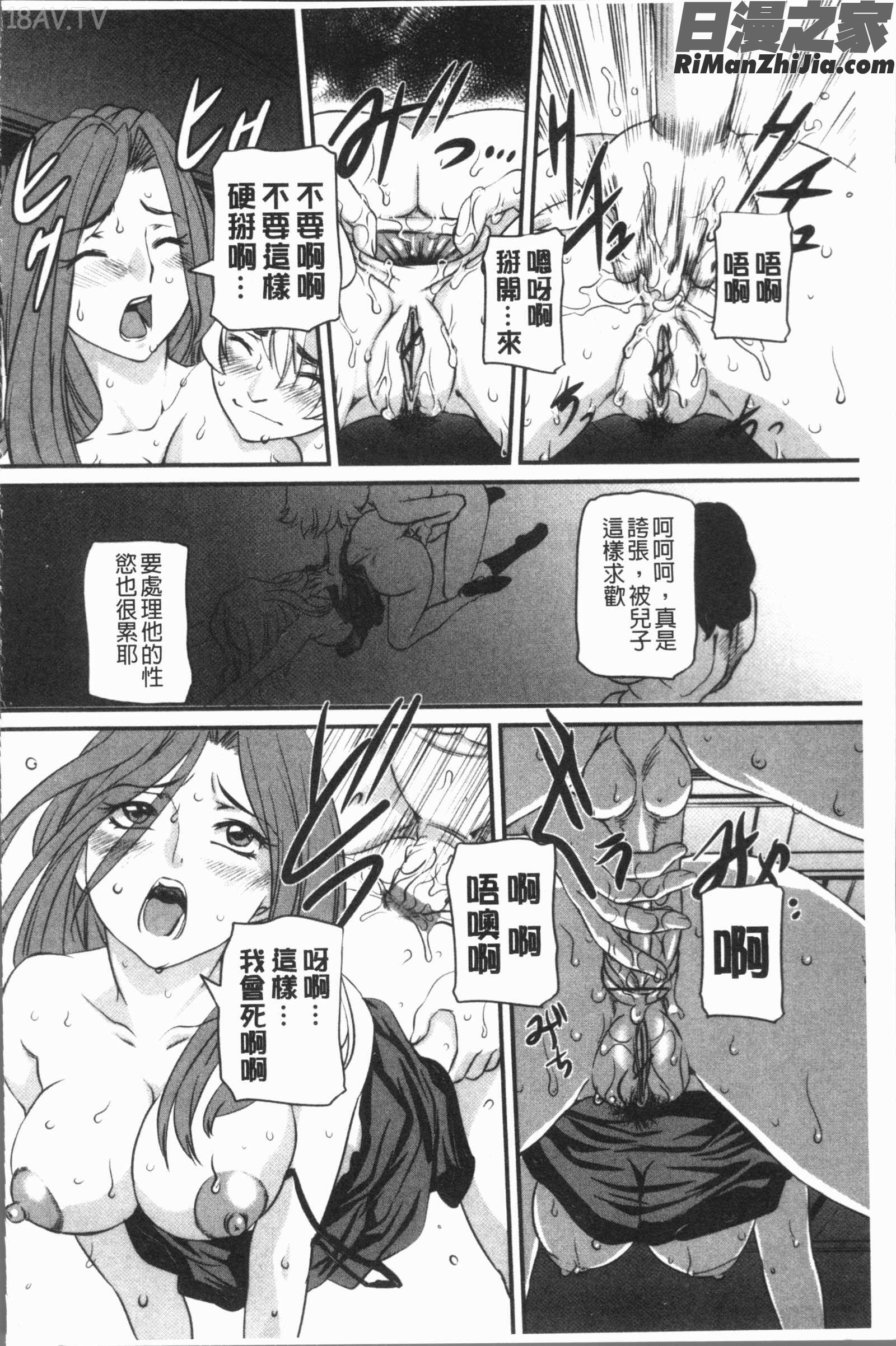 ママに中出し(媽媽被中出了)漫画 免费阅读 整部漫画 181.jpg