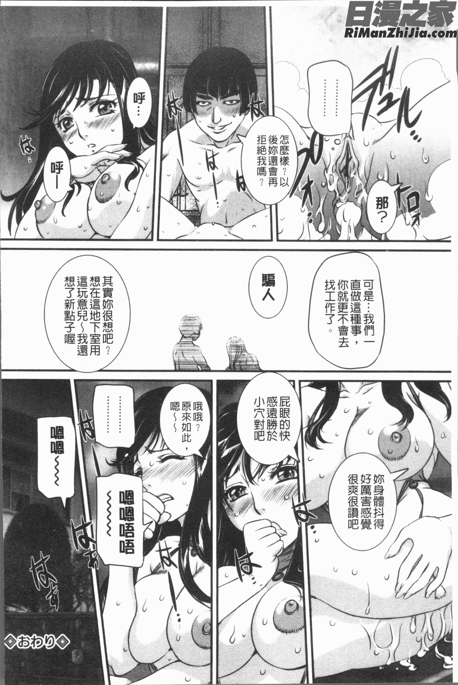 ママに中出し(媽媽被中出了)漫画 免费阅读 整部漫画 197.jpg