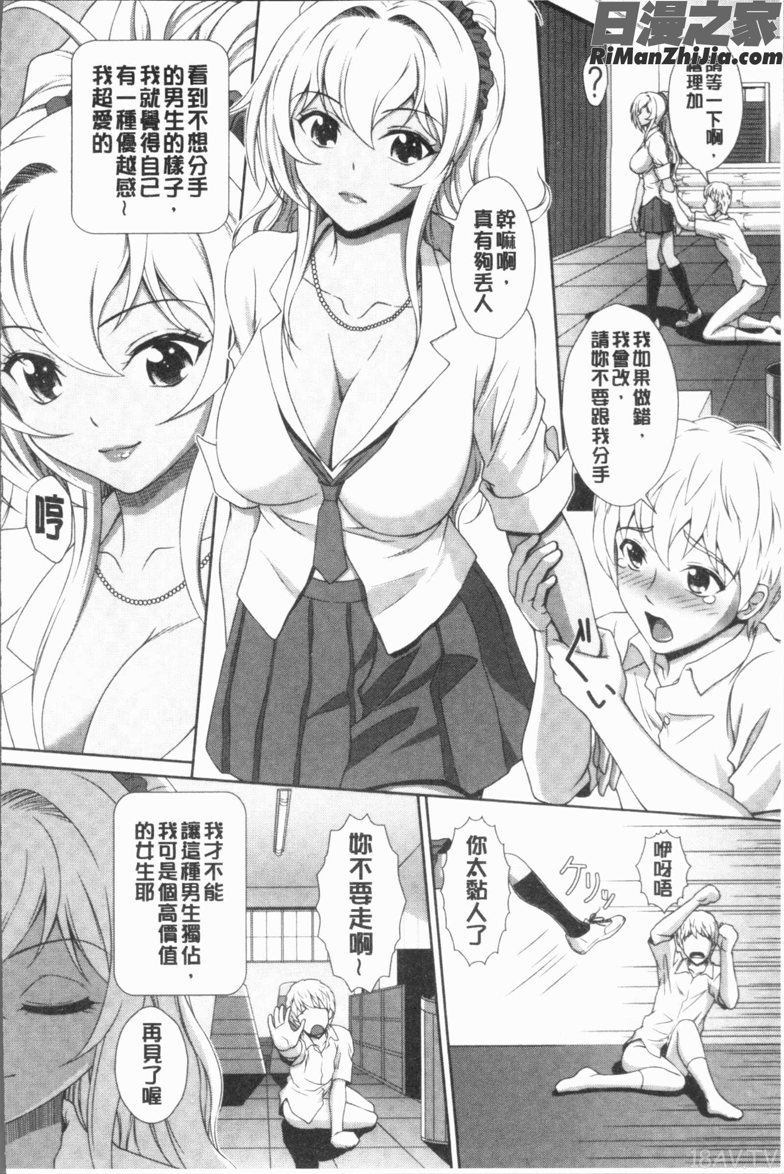 凌辱私立ガンギマリ学園(凌辱私立陶醉沉淪學園)漫画 免费阅读 整部漫画 59.jpg