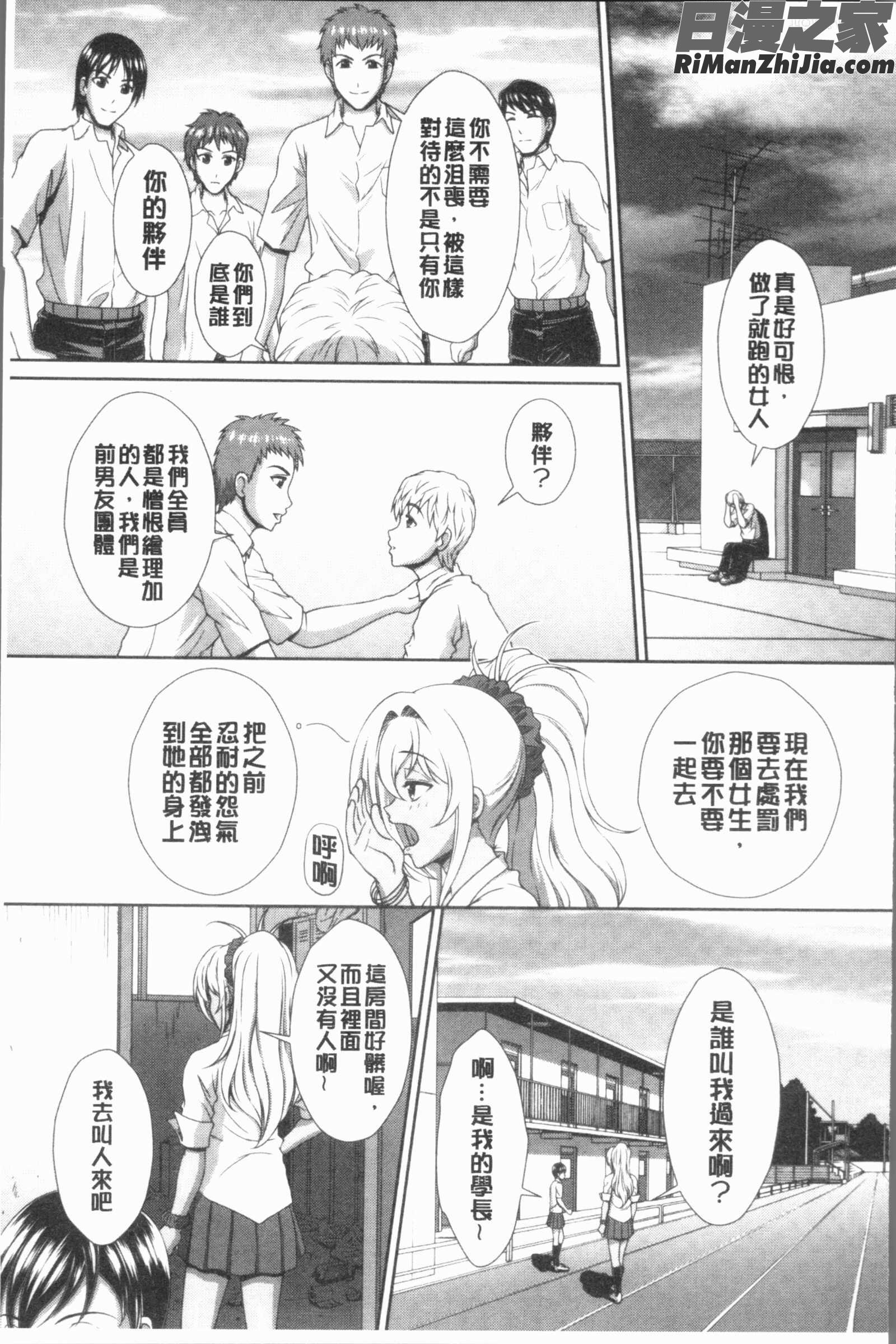 凌辱私立ガンギマリ学園(凌辱私立陶醉沉淪學園)漫画 免费阅读 整部漫画 60.jpg