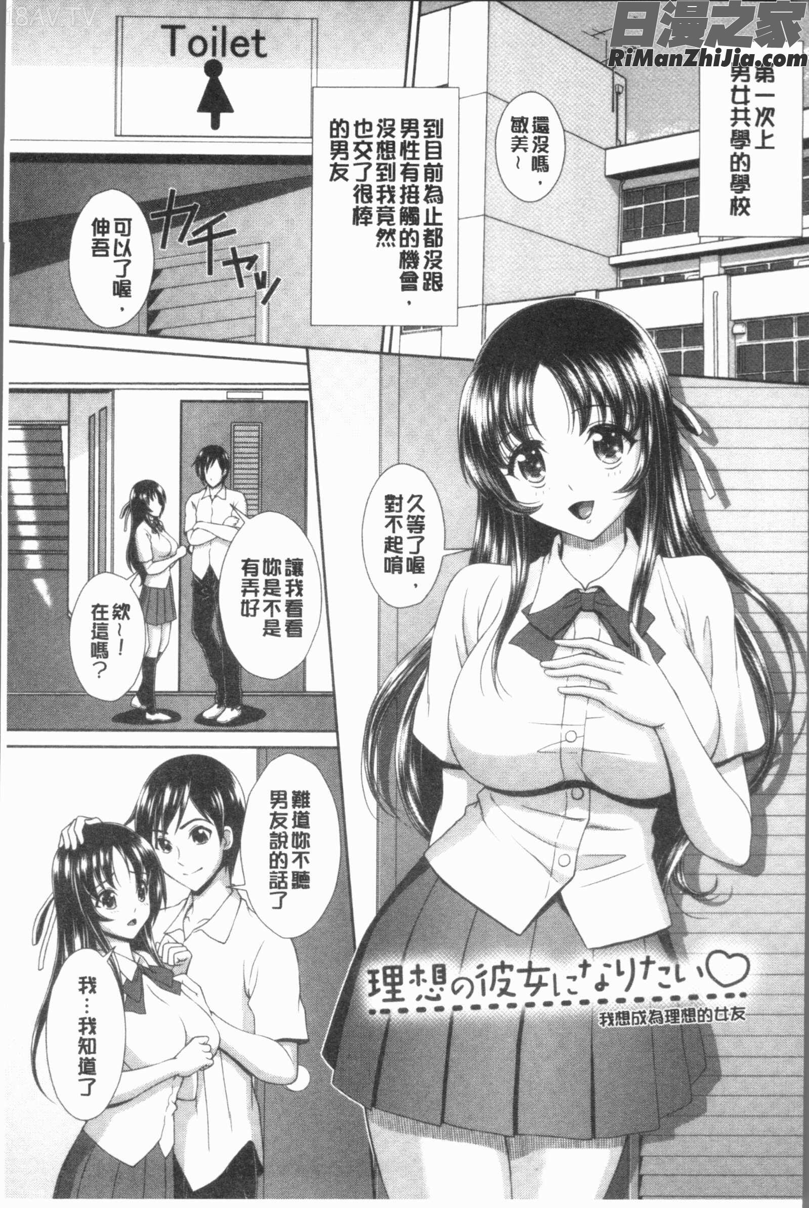 凌辱私立ガンギマリ学園(凌辱私立陶醉沉淪學園)漫画 免费阅读 整部漫画 76.jpg