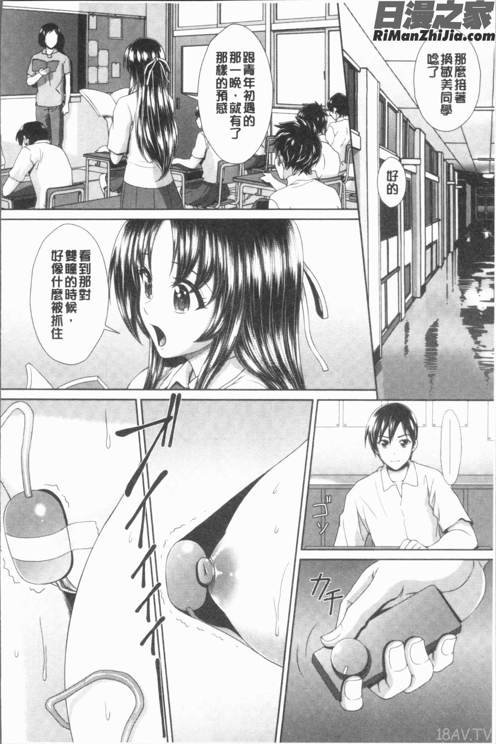 凌辱私立ガンギマリ学園(凌辱私立陶醉沉淪學園)漫画 免费阅读 整部漫画 79.jpg