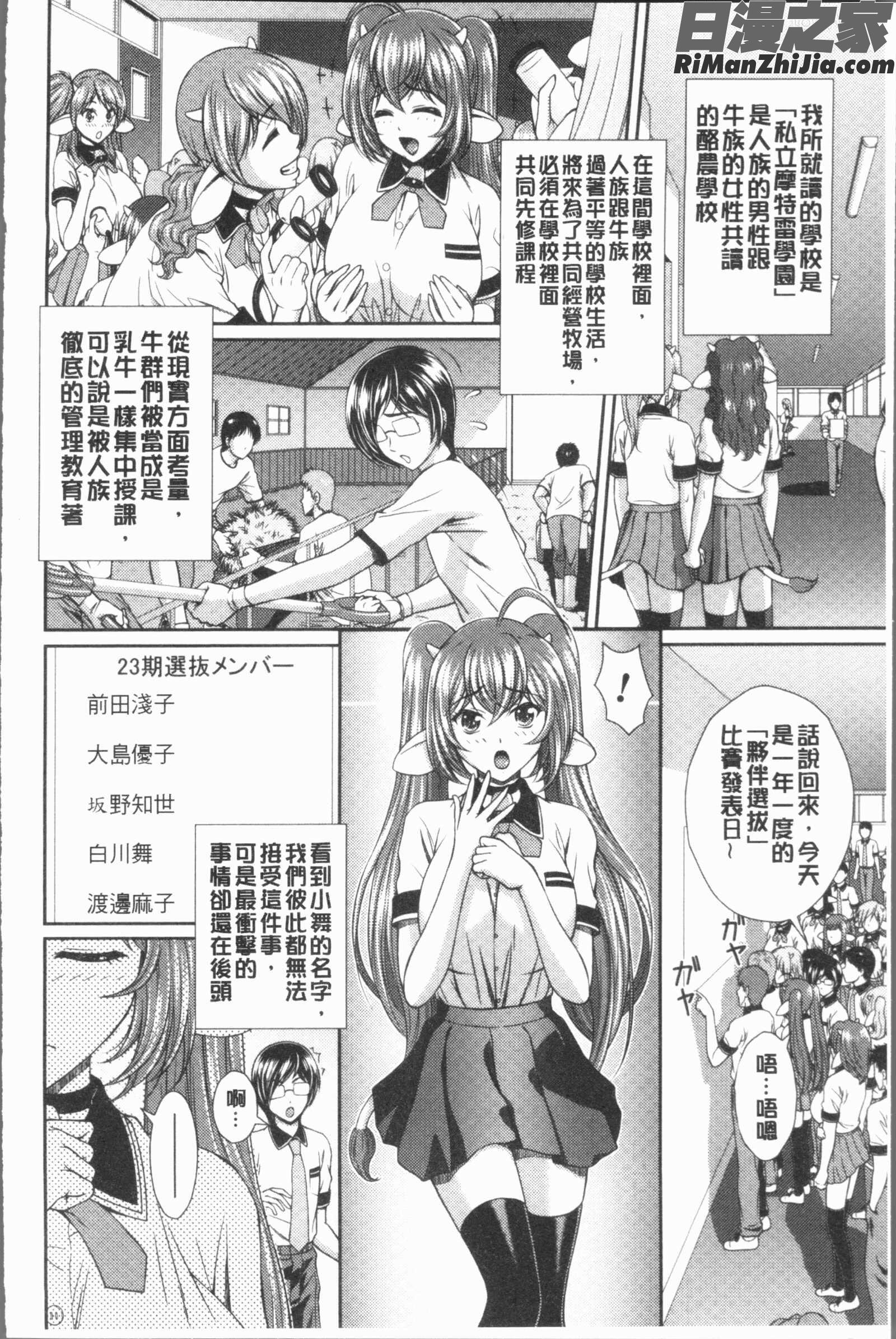 凌辱私立ガンギマリ学園(凌辱私立陶醉沉淪學園)漫画 免费阅读 整部漫画 97.jpg