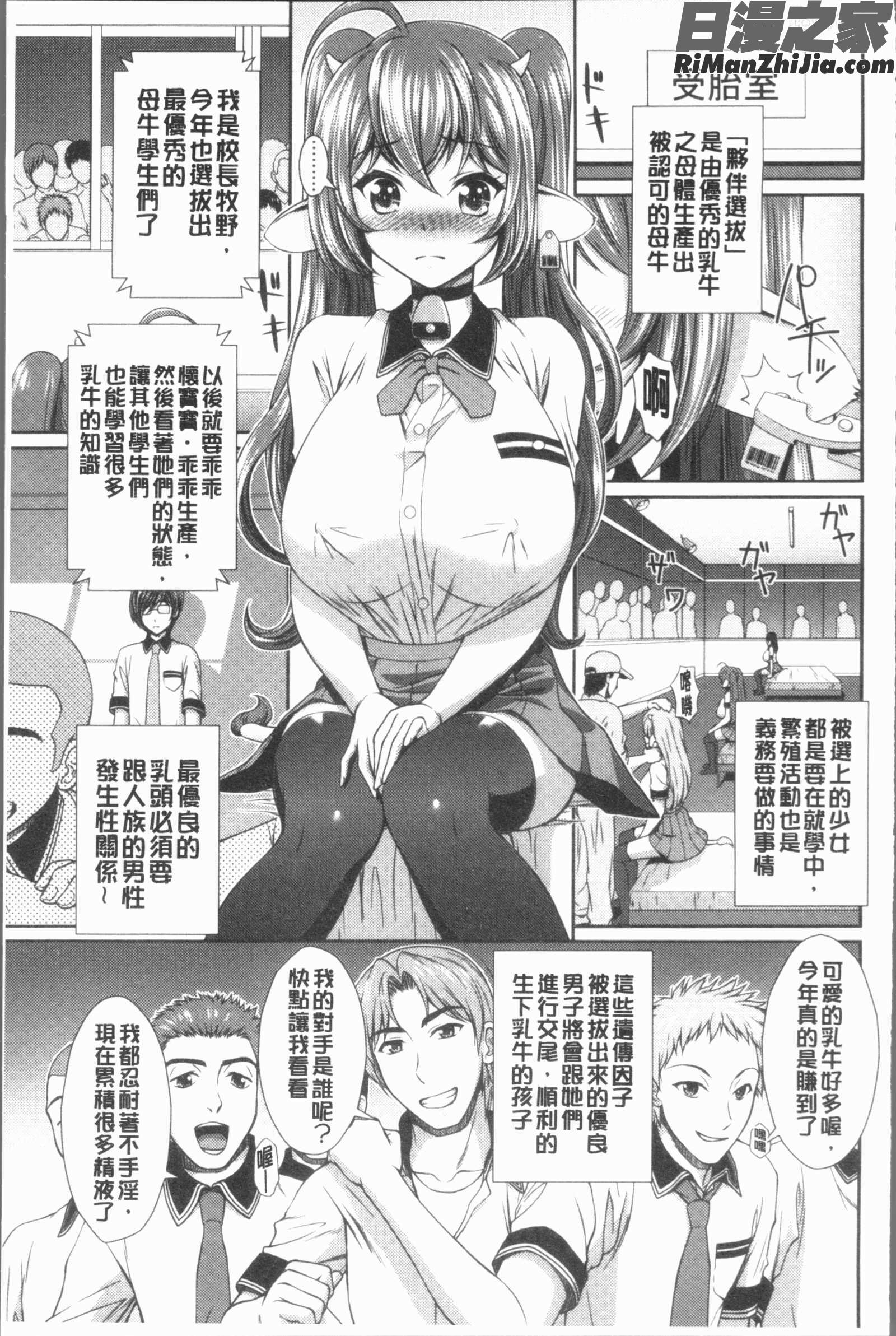 凌辱私立ガンギマリ学園(凌辱私立陶醉沉淪學園)漫画 免费阅读 整部漫画 98.jpg