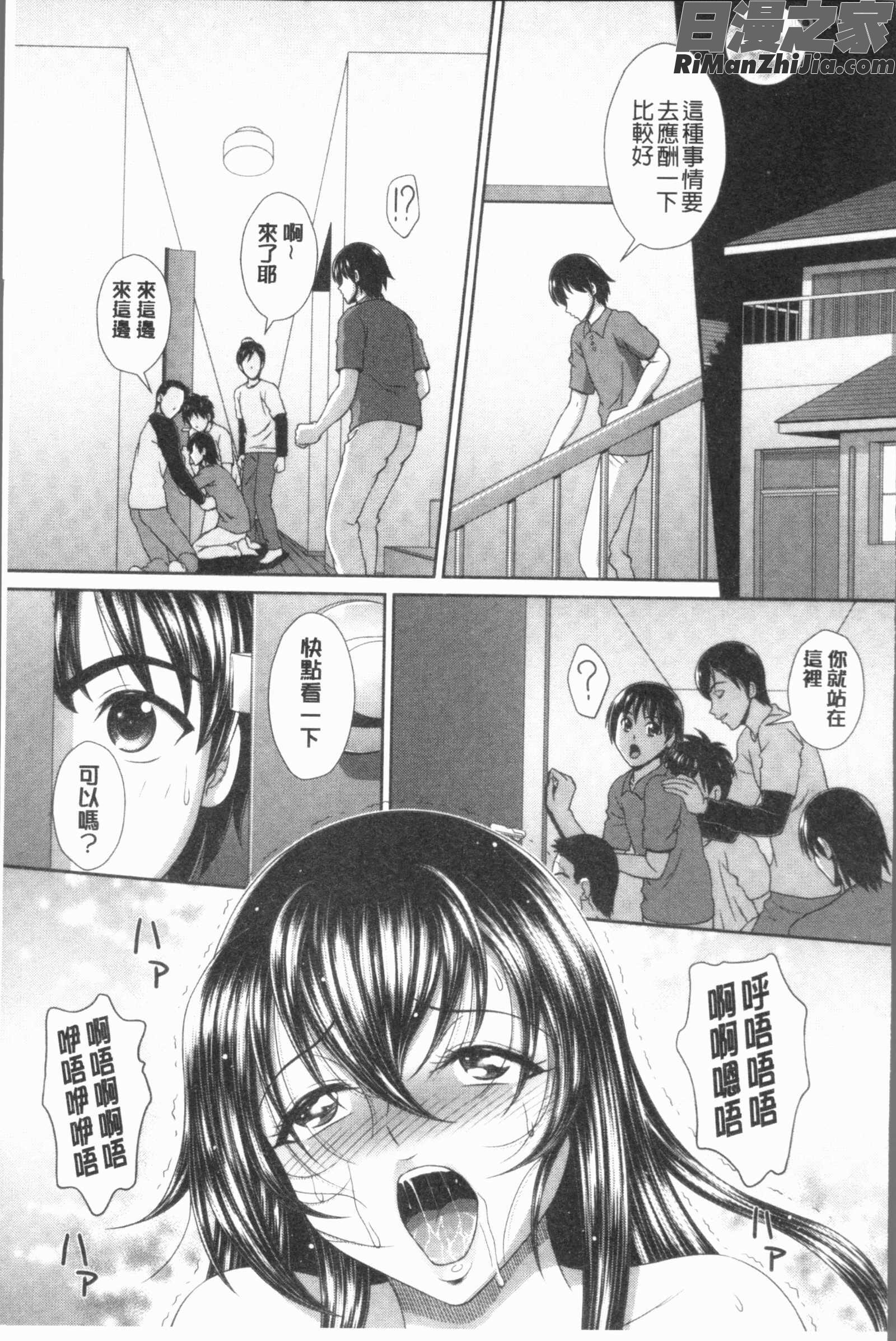 凌辱私立ガンギマリ学園(凌辱私立陶醉沉淪學園)漫画 免费阅读 整部漫画 124.jpg