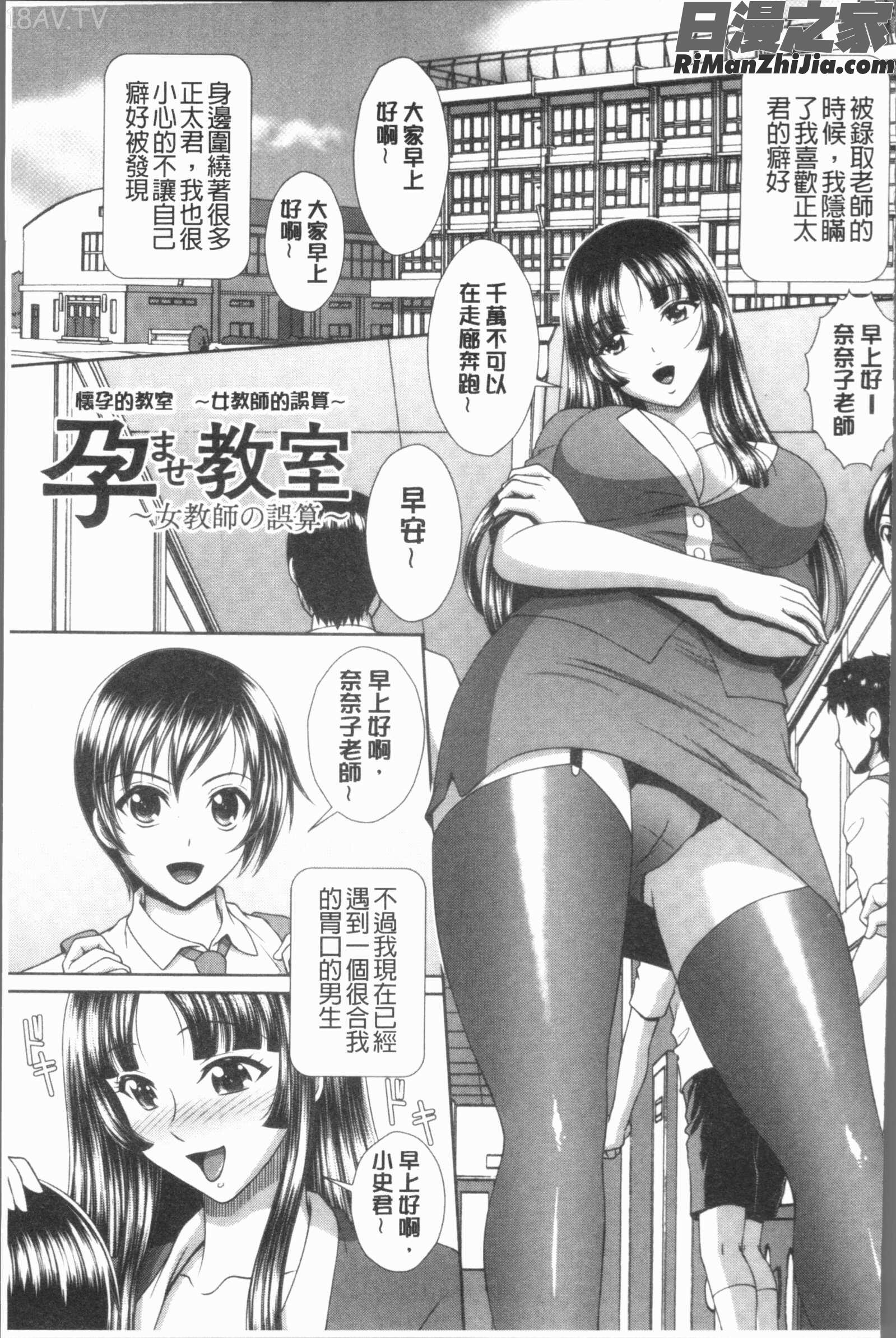 凌辱私立ガンギマリ学園(凌辱私立陶醉沉淪學園)漫画 免费阅读 整部漫画 152.jpg