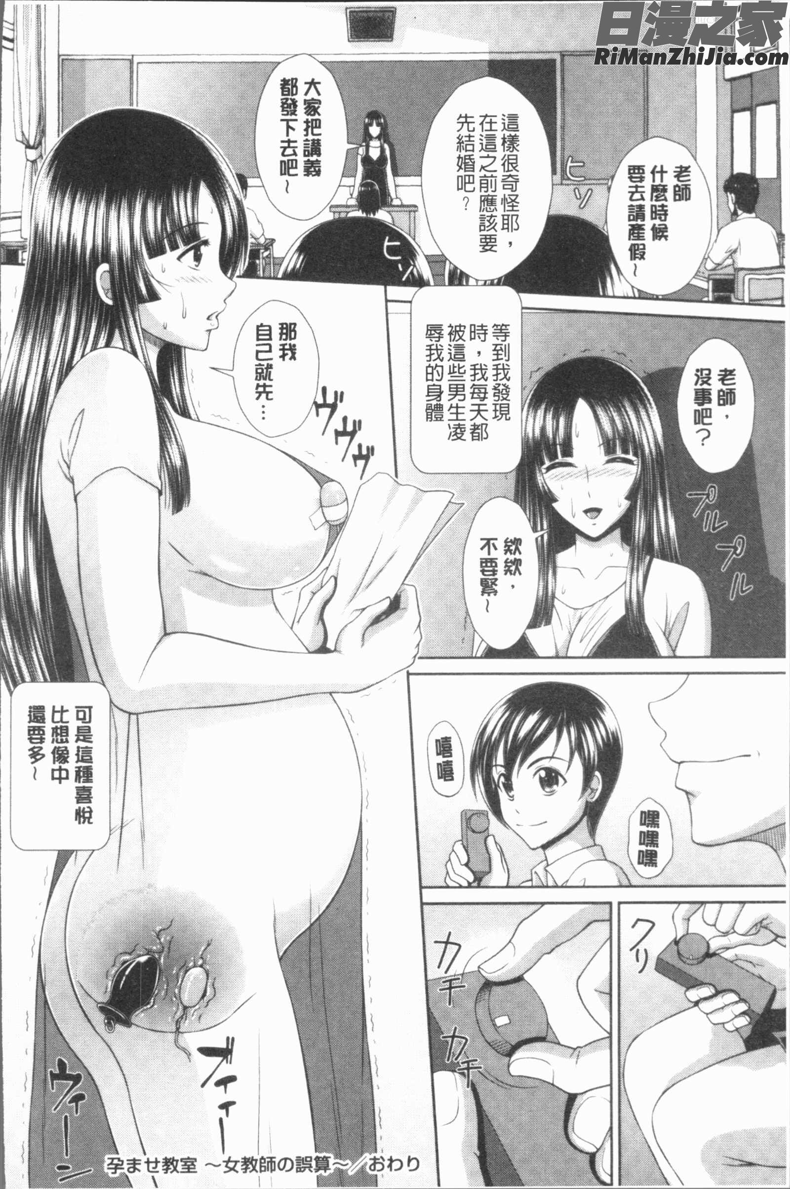 凌辱私立ガンギマリ学園(凌辱私立陶醉沉淪學園)漫画 免费阅读 整部漫画 175.jpg