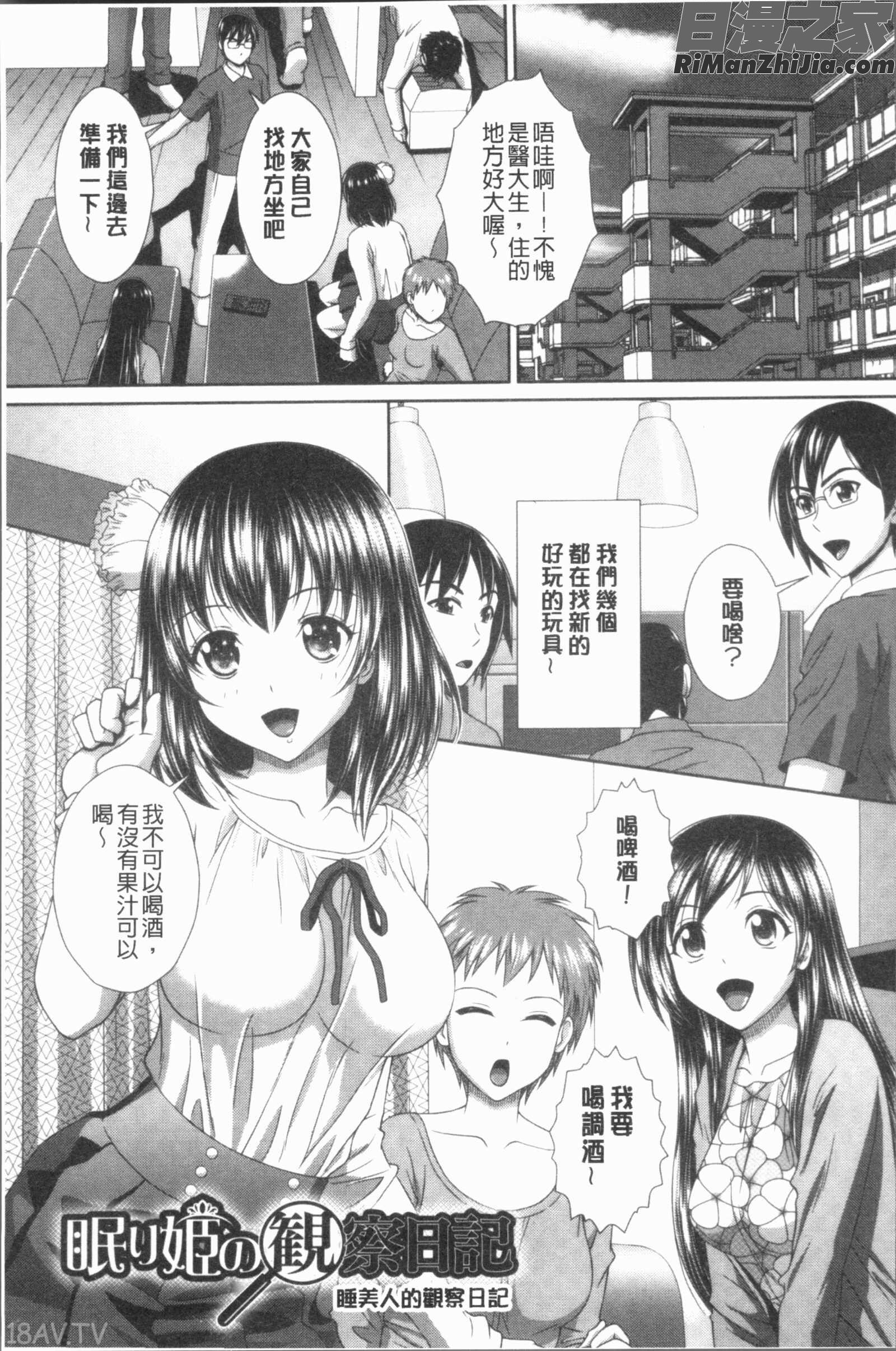 凌辱私立ガンギマリ学園(凌辱私立陶醉沉淪學園)漫画 免费阅读 整部漫画 176.jpg