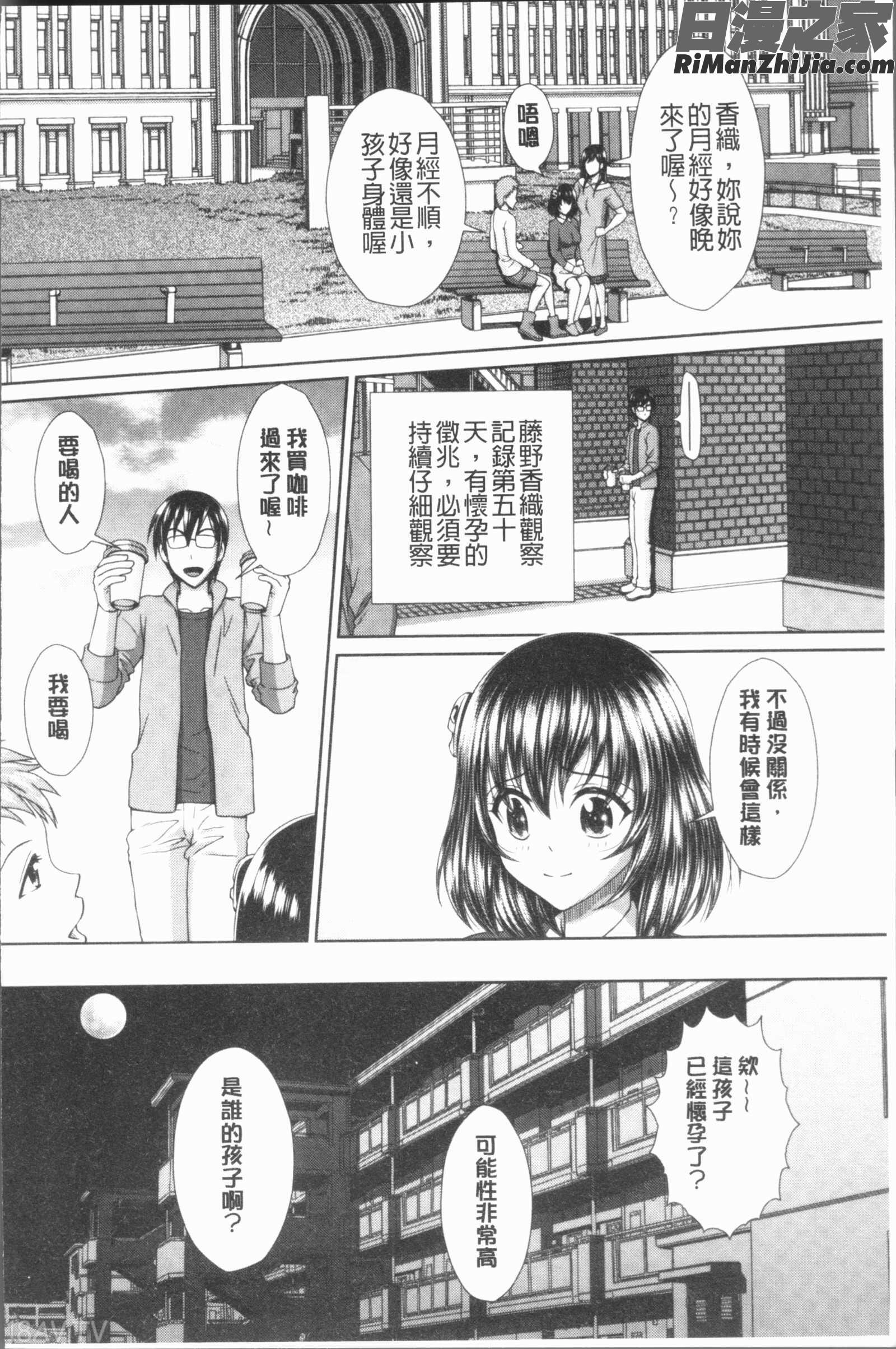 凌辱私立ガンギマリ学園(凌辱私立陶醉沉淪學園)漫画 免费阅读 整部漫画 189.jpg