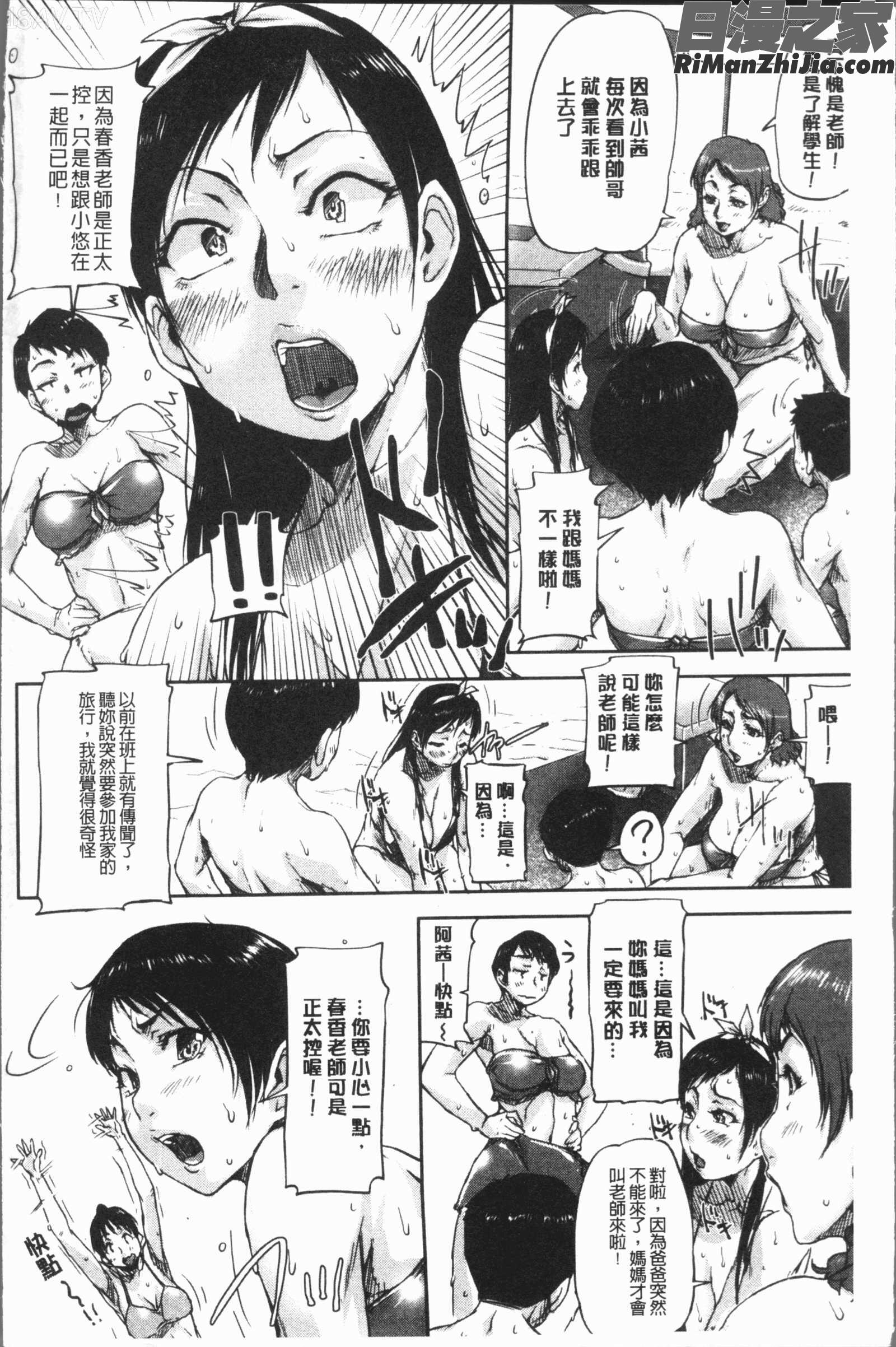 私、思春期チ●ポが好きなんですっ！(我、最喜歡思春期的雞雞了喔！)漫画 免费阅读 整部漫画 7.jpg