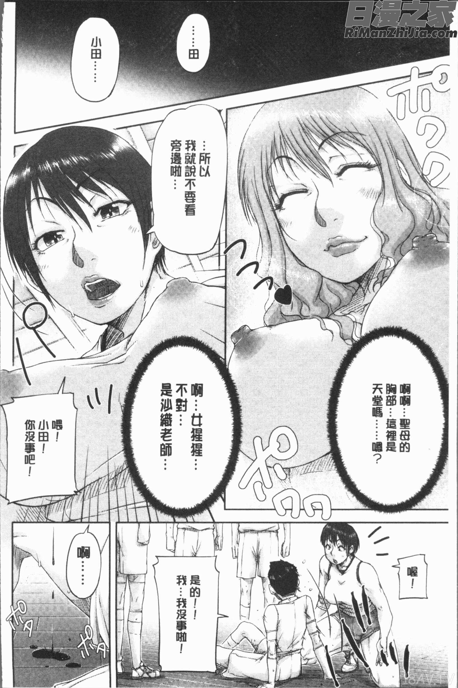 私、思春期チ●ポが好きなんですっ！(我、最喜歡思春期的雞雞了喔！)漫画 免费阅读 整部漫画 69.jpg