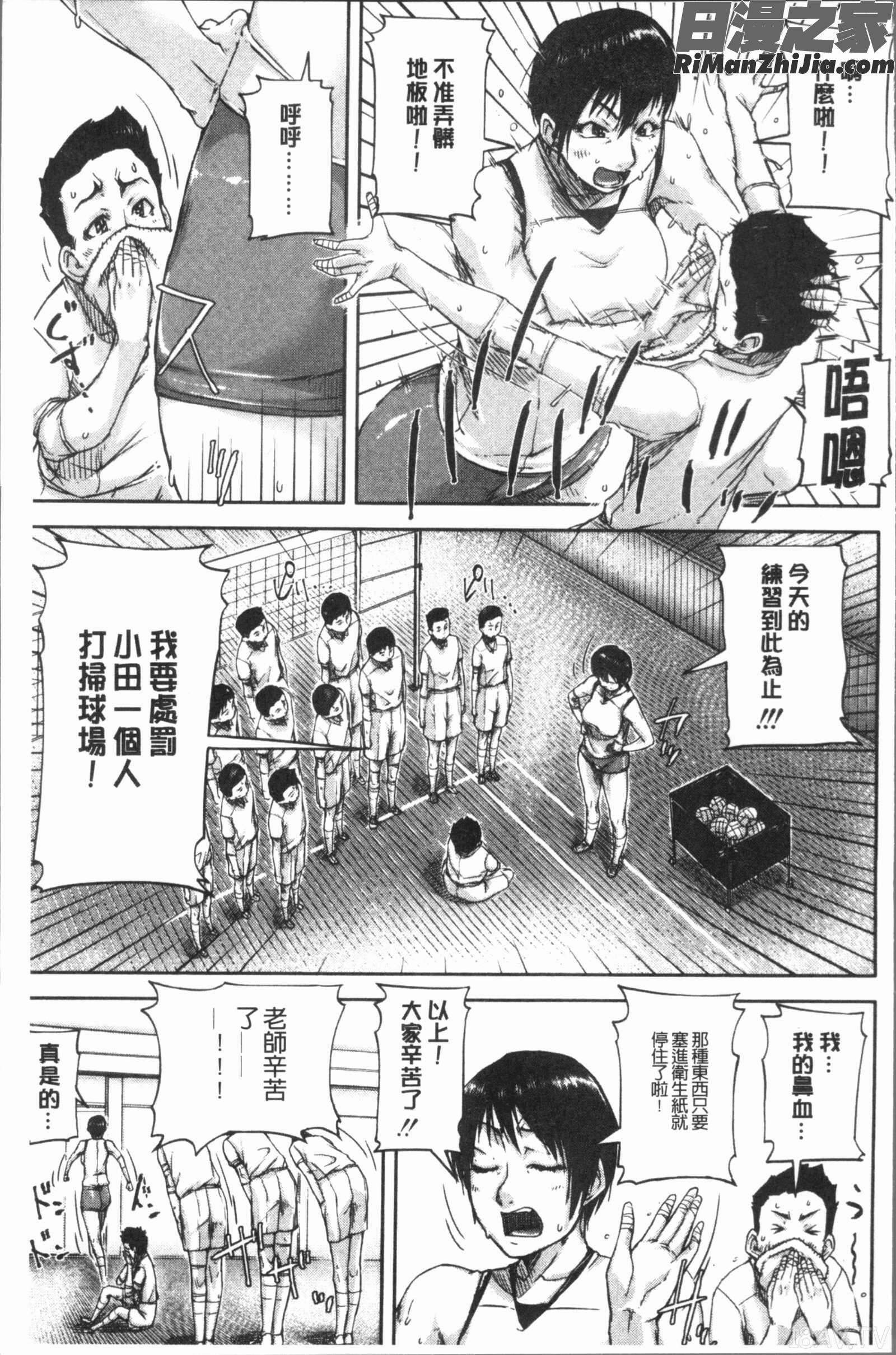 私、思春期チ●ポが好きなんですっ！(我、最喜歡思春期的雞雞了喔！)漫画 免费阅读 整部漫画 70.jpg