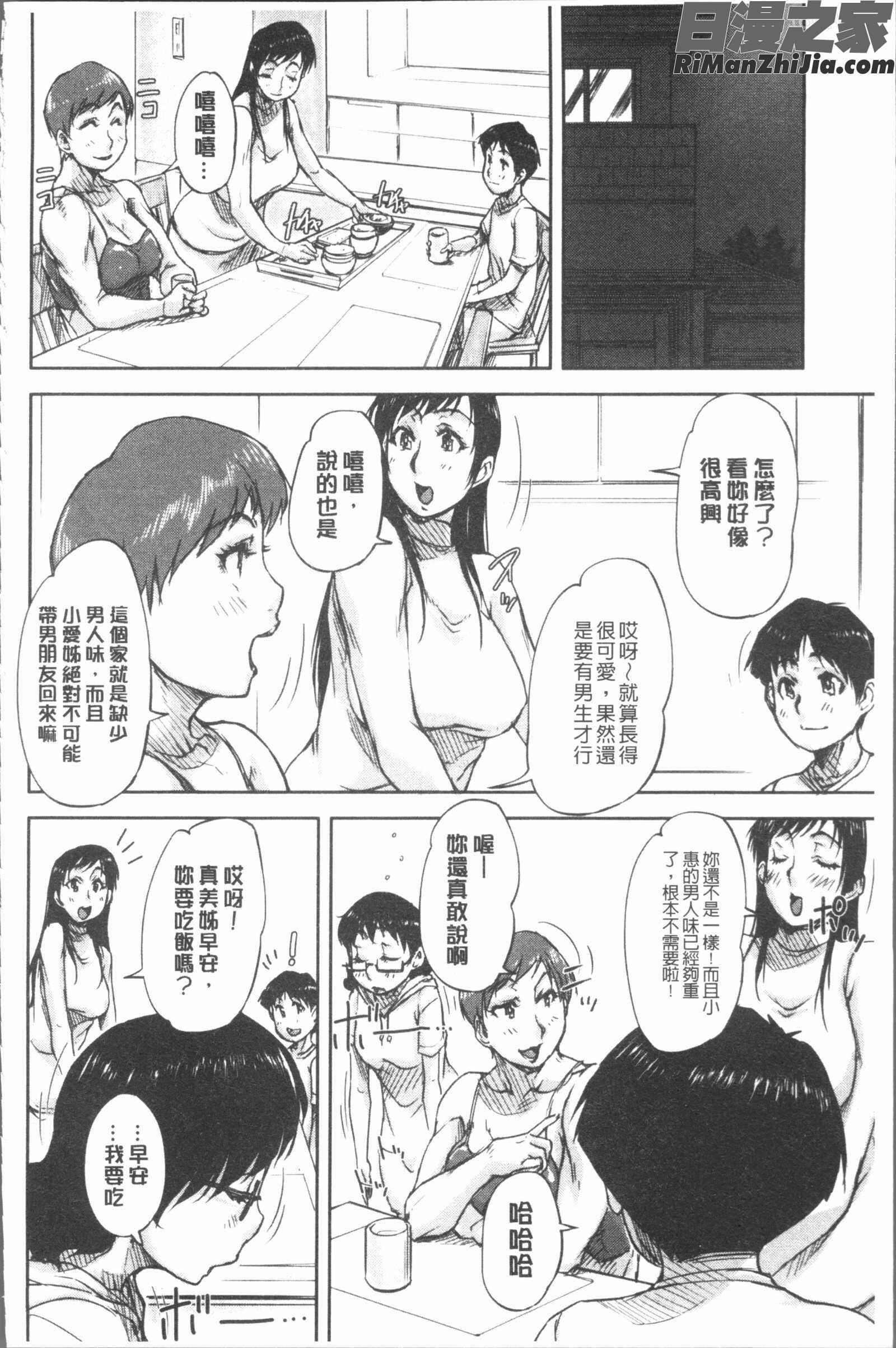 私、思春期チ●ポが好きなんですっ！(我、最喜歡思春期的雞雞了喔！)漫画 免费阅读 整部漫画 147.jpg