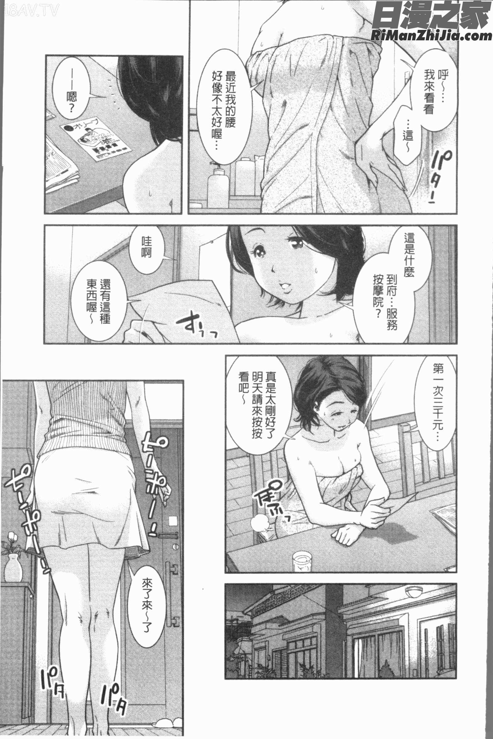 極上の人妻たち(極上的人妻們)漫画 免费阅读 整部漫画 32.jpg